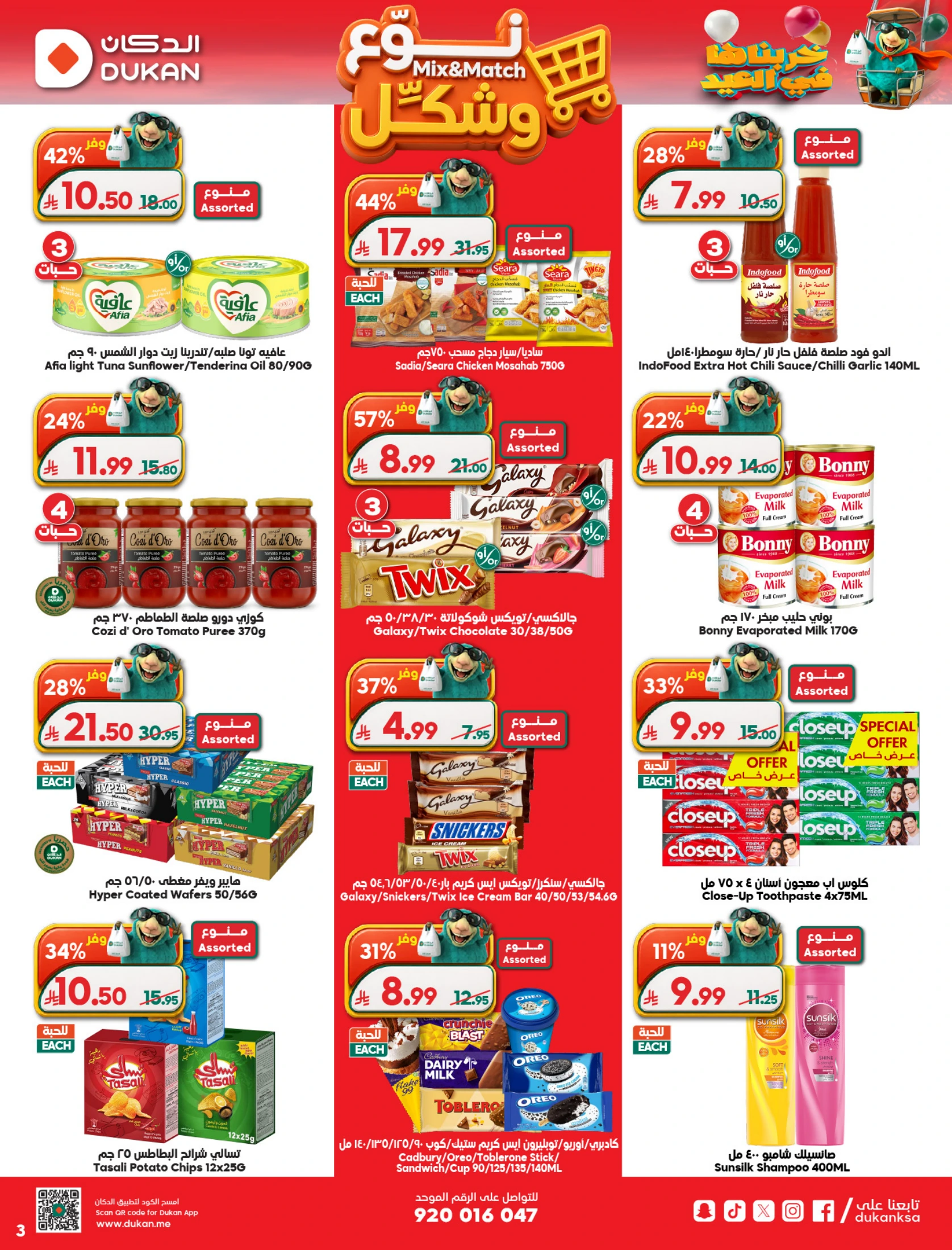 Dukan Saudi Arabia offers from 7 to 16 Dhuʻl-Hijjah 1447 AH (24 May – 2 June 2026) Eid Al Adha offers - Dukan - Saudi Arabia - 24 May 2026 – 2 June 2026 - Page 22