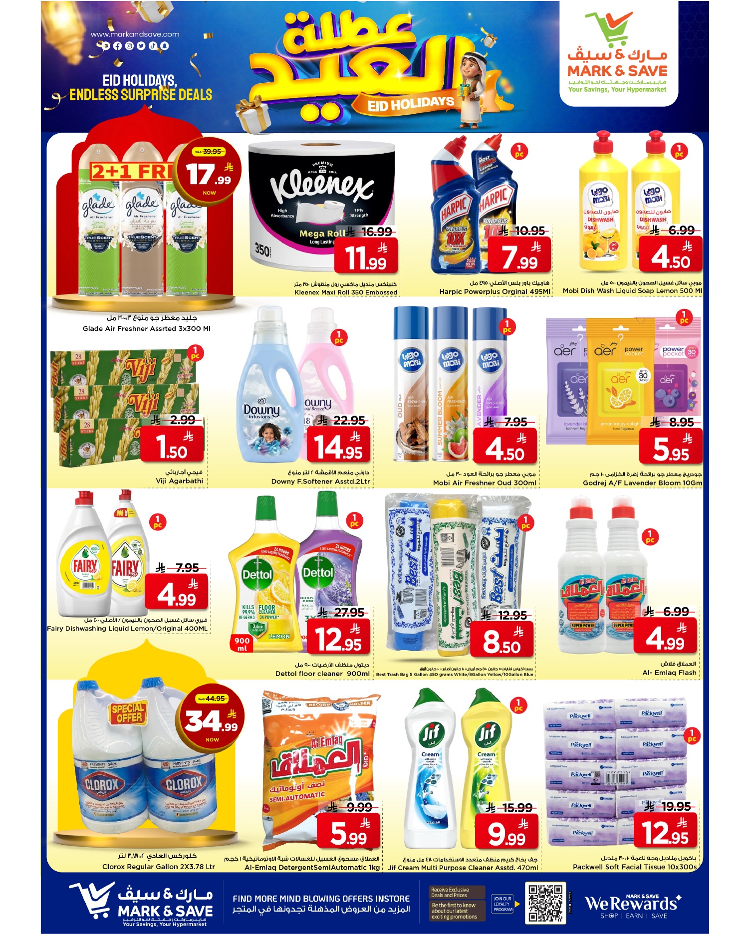 Mark & Save offers in Khobar from 11 to 16 Dhuʻl-Hijjah 1447 AH (28 May – 2 June 2026) Eid Holiday Deals - Mark & Save - Saudi Arabia - 28 May 2026 – 2 June 2026 - Page 27