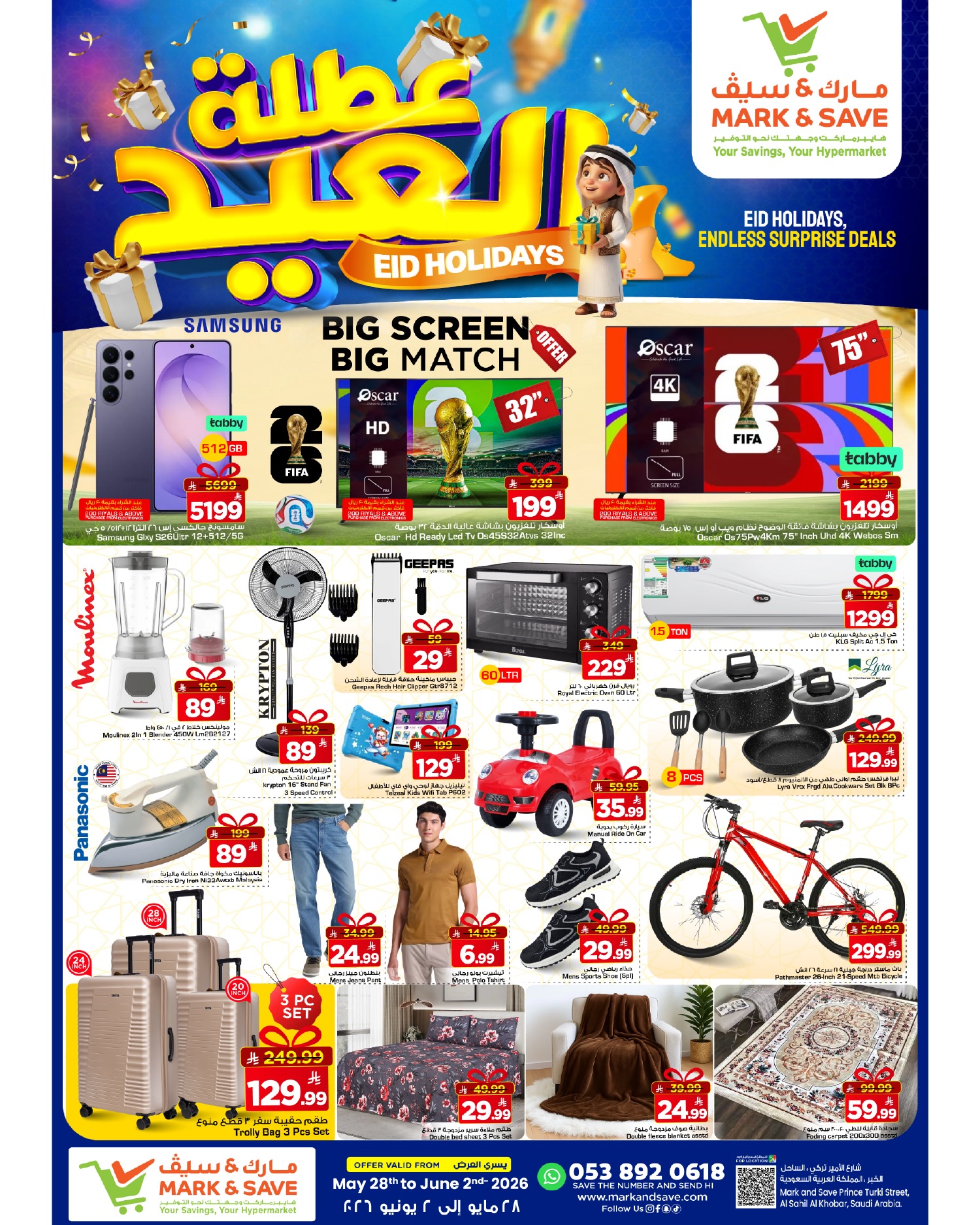 Mark & Save offers in Khobar from 11 to 16 Dhuʻl-Hijjah 1447 AH (28 May – 2 June 2026) Eid Holiday Deals - Mark & Save - Saudi Arabia - 28 May 2026 – 2 June 2026 - Page 9