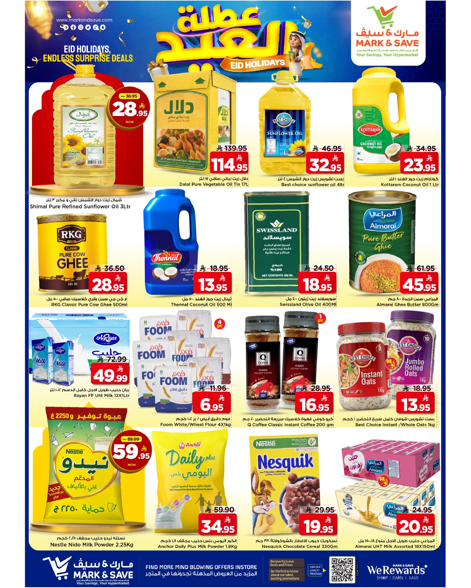 Mark & Save offers in Khobar from 11 to 16 Dhuʻl-Hijjah 1447 AH (28 May – 2 June 2026) Eid Holiday Deals - Mark & Save - Saudi Arabia - 28 May 2026 – 2 June 2026 - Page 5