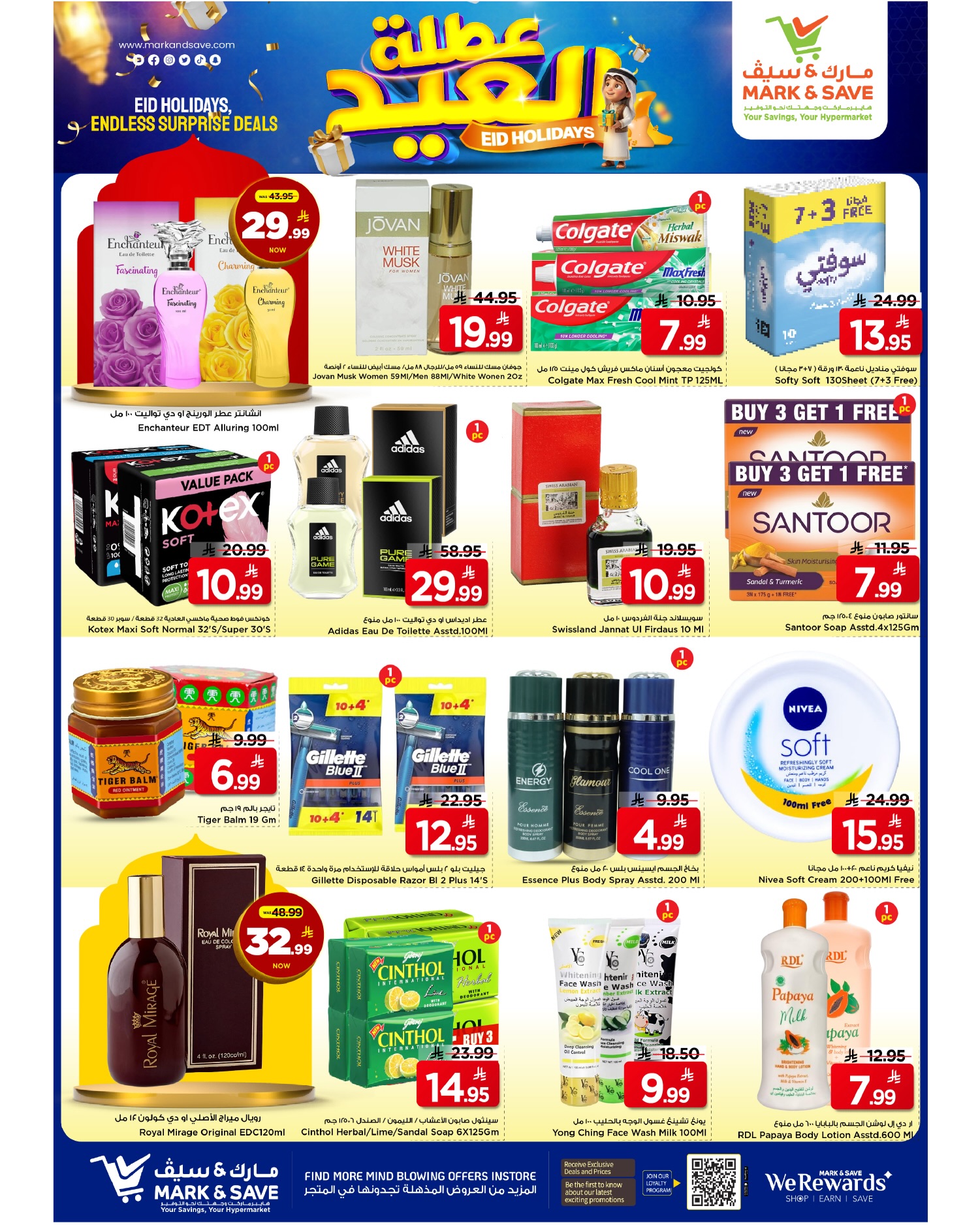 Mark & Save offers in Khobar from 11 to 16 Dhuʻl-Hijjah 1447 AH (28 May – 2 June 2026) Eid Holiday Deals - Mark & Save - Saudi Arabia - 28 May 2026 – 2 June 2026 - Page 26