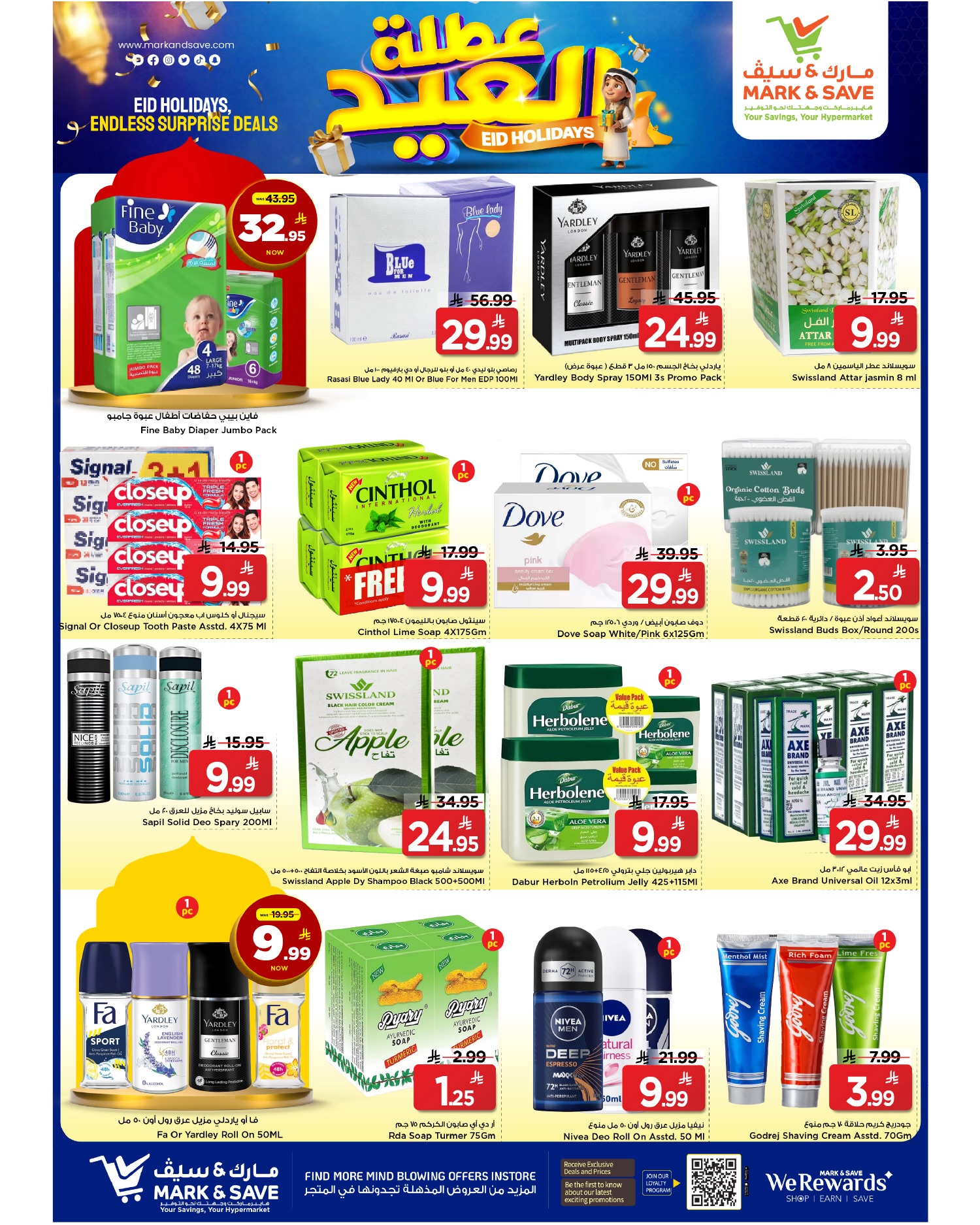 Mark & Save offers in Khobar from 11 to 16 Dhuʻl-Hijjah 1447 AH (28 May – 2 June 2026) Eid Holiday Deals - Mark & Save - Saudi Arabia - 28 May 2026 – 2 June 2026 - Page 25