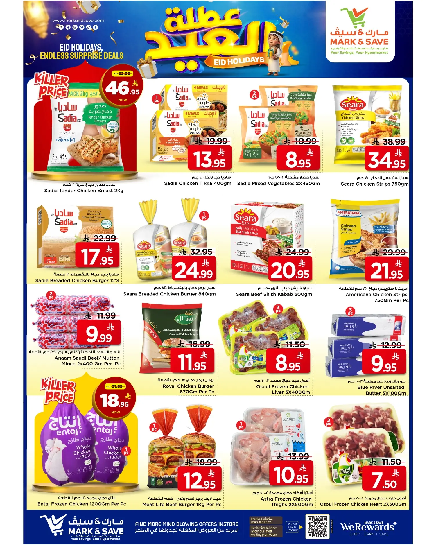 Mark & Save offers in Khobar from 11 to 16 Dhuʻl-Hijjah 1447 AH (28 May – 2 June 2026) Eid Holiday Deals - Mark & Save - Saudi Arabia - 28 May 2026 – 2 June 2026 - Page 3
