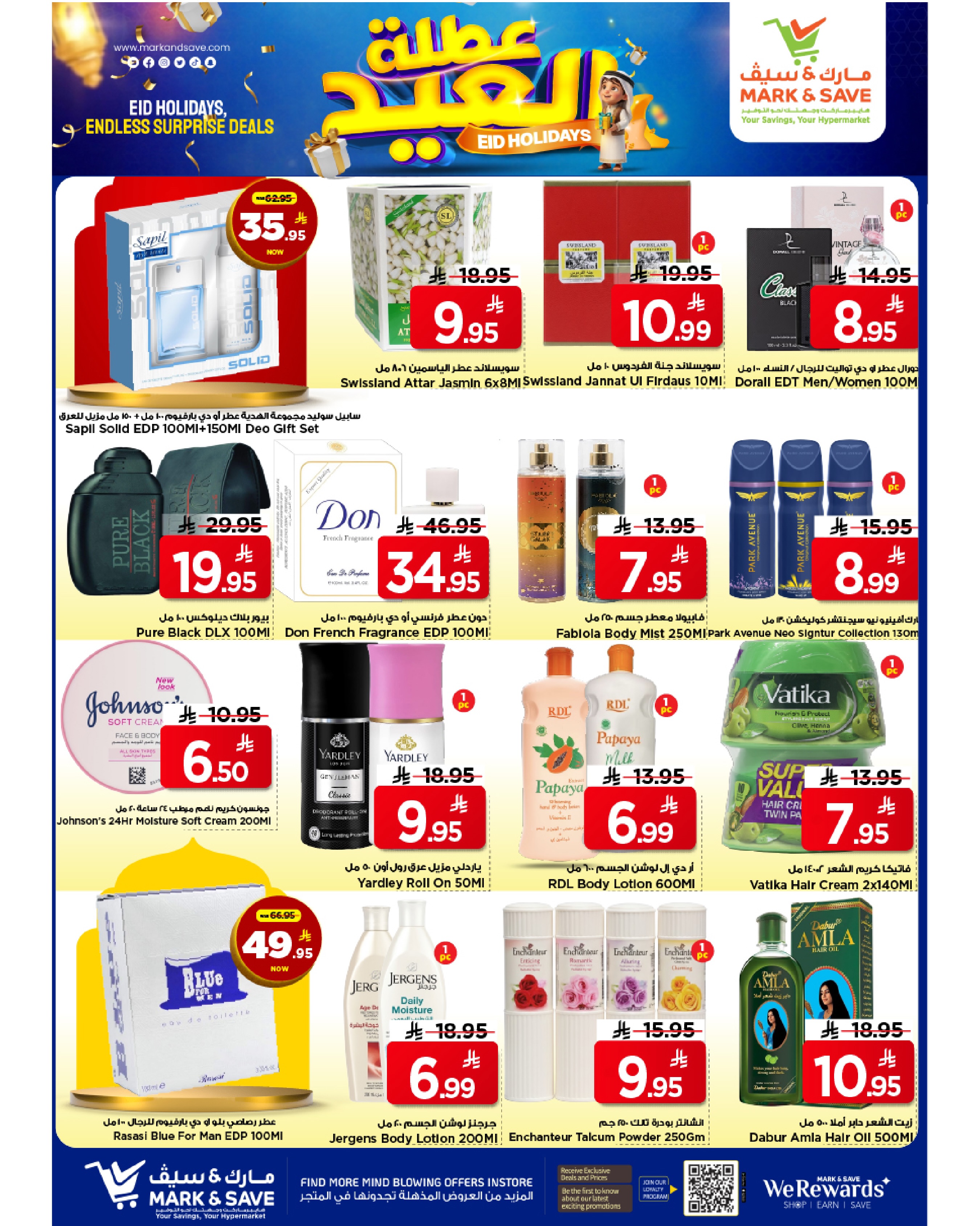 Mark & Save offers in Khobar from 11 to 16 Dhuʻl-Hijjah 1447 AH (28 May – 2 June 2026) Eid Holiday Deals - Mark & Save - Saudi Arabia - 28 May 2026 – 2 June 2026 - Page 21