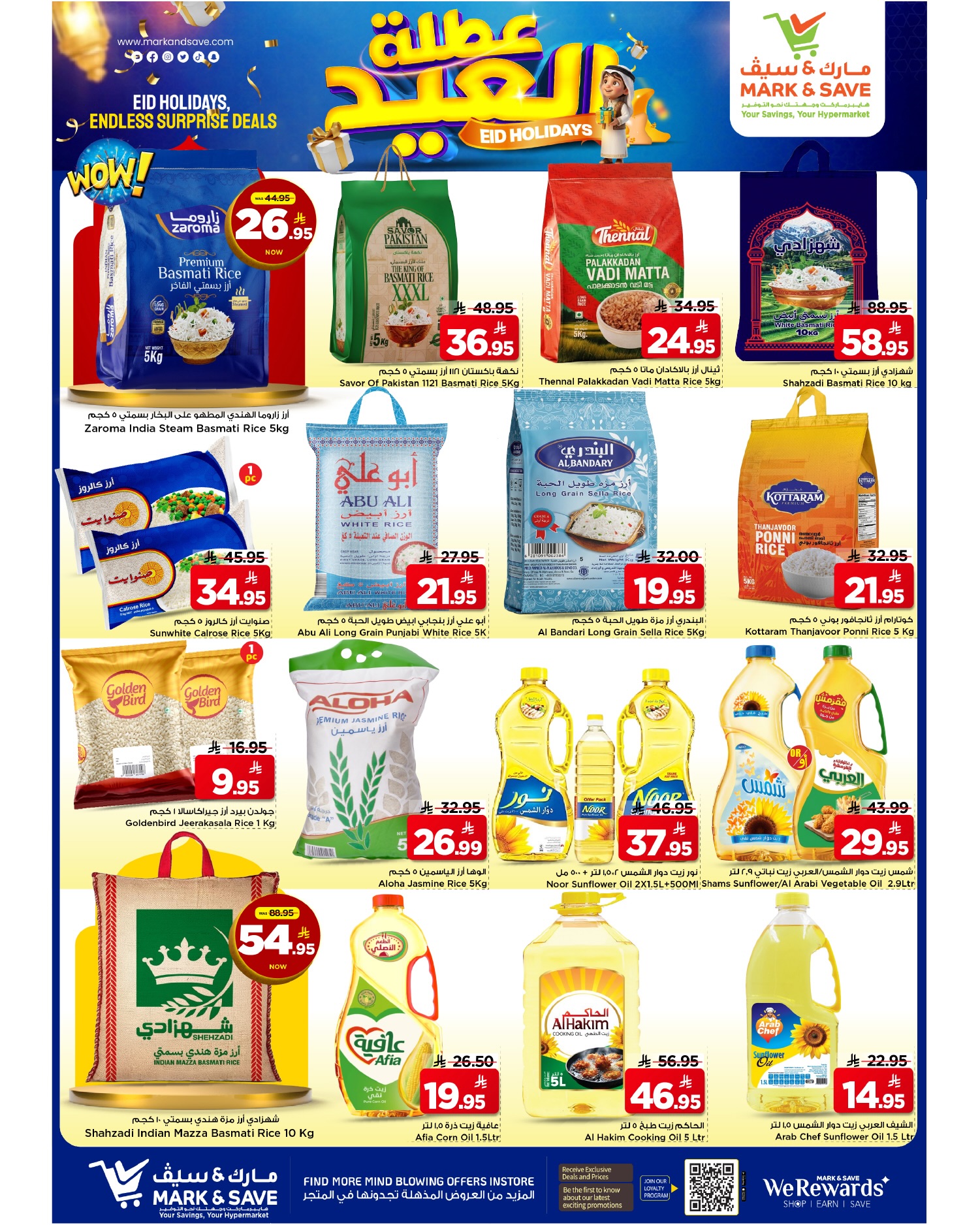 Mark & Save offers in Khobar from 11 to 16 Dhuʻl-Hijjah 1447 AH (28 May – 2 June 2026) Eid Holiday Deals - Mark & Save - Saudi Arabia - 28 May 2026 – 2 June 2026 - Page 7