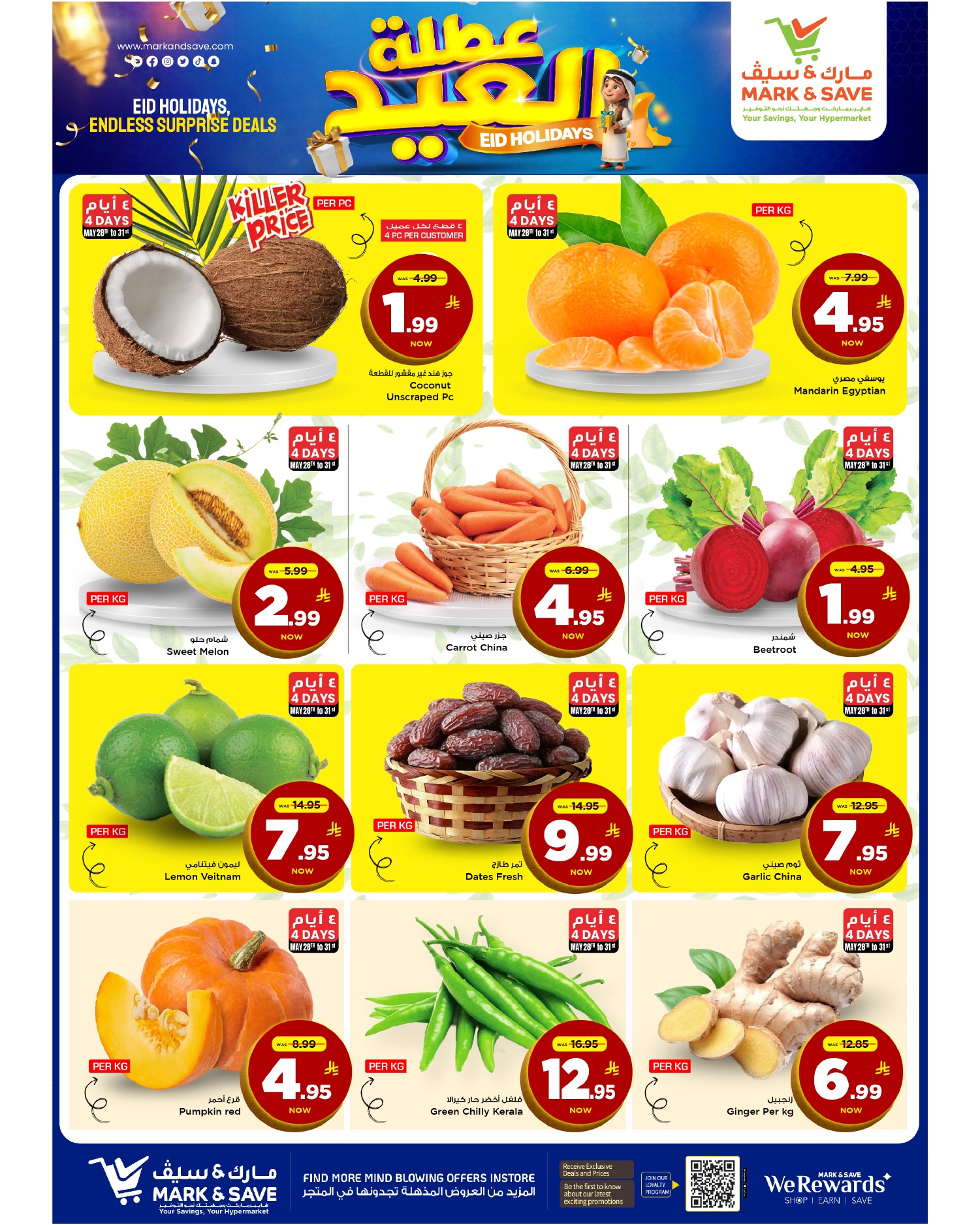 Mark & Save offers in Khobar from 11 to 16 Dhuʻl-Hijjah 1447 AH (28 May – 2 June 2026) Eid Holiday Deals - Mark & Save - Saudi Arabia - 28 May 2026 – 2 June 2026 - Page 22