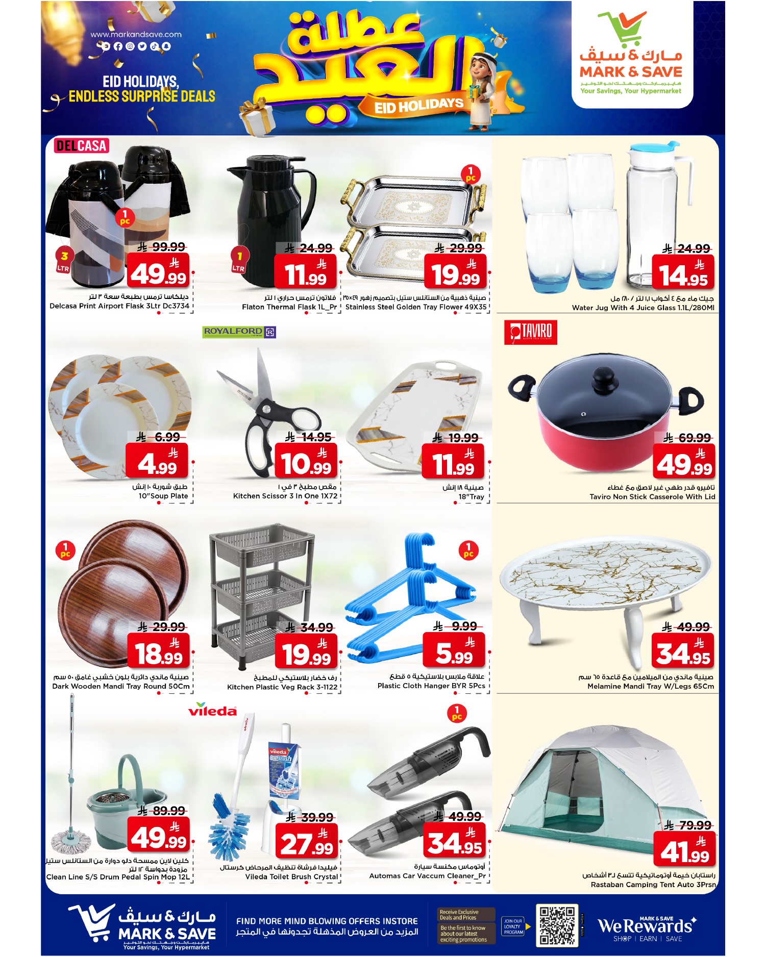 Mark & Save offers in Khobar from 11 to 16 Dhuʻl-Hijjah 1447 AH (28 May – 2 June 2026) Eid Holiday Deals - Mark & Save - Saudi Arabia - 28 May 2026 – 2 June 2026 - Page 17