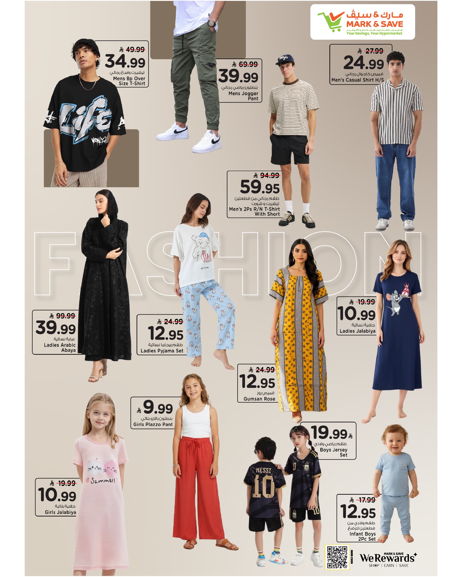Mark & Save offers in Khobar from 11 to 16 Dhuʻl-Hijjah 1447 AH (28 May – 2 June 2026) Eid Holiday Deals - Mark & Save - Saudi Arabia - 28 May 2026 – 2 June 2026 - Page 15