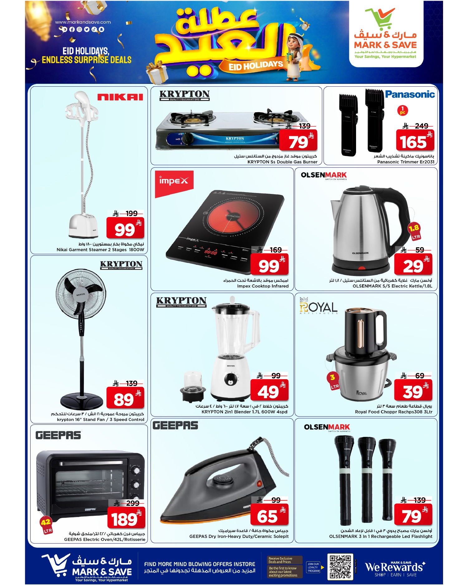 Mark & Save offers in Khobar from 11 to 16 Dhuʻl-Hijjah 1447 AH (28 May – 2 June 2026) Eid Holiday Deals - Mark & Save - Saudi Arabia - 28 May 2026 – 2 June 2026 - Page 14