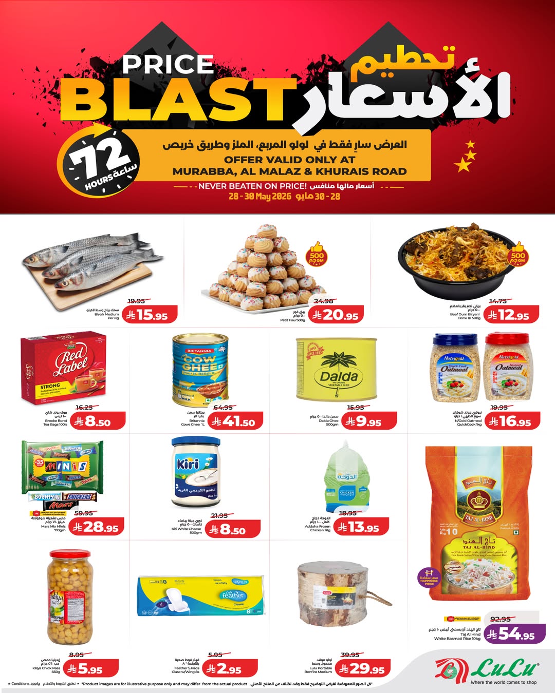 Offres Lulu Khurais, Almlz de 11 à 13 Dhuʻl-Hijjah 1447 AH (28 au 30 mai 2026) Prix ​​fracassant - Page 1