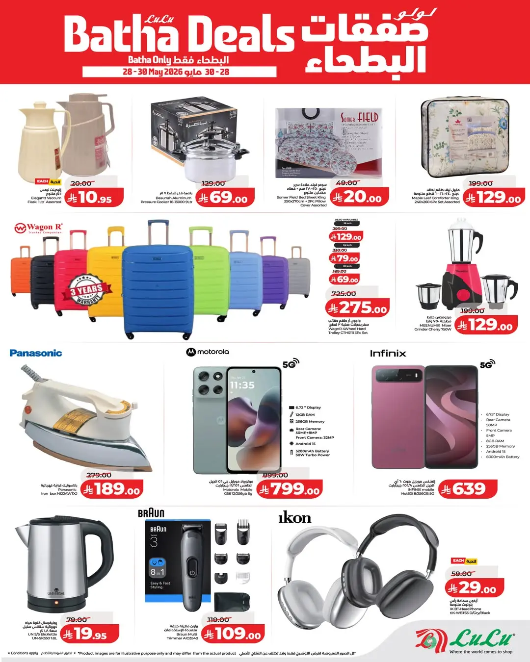 Ofertas de Lulu Arabia Saudita de 11 a 13 Dhuʻl-Hijjah 1447 AH (28 – 30 mayo 2026) Al-Batha Trades - Lulu - Arabia Saudita - 28 mayo 2026 – 30 mayo 2026 - Página 2