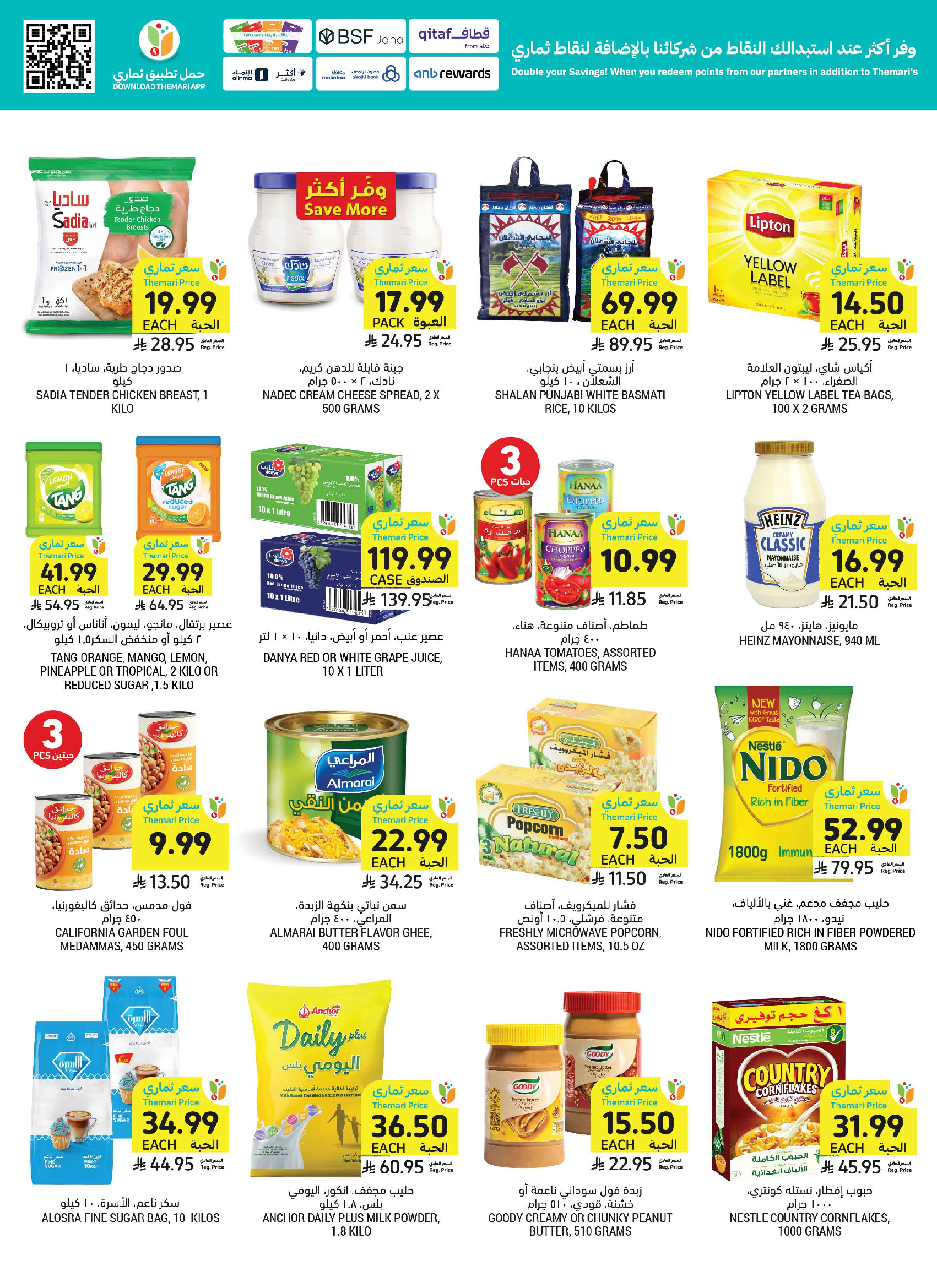Tamimi markets Saudi Arabia offers from 10 to 16 Dhuʻl-Hijjah 1447 AH (27 May – 2 June 2026) Eid Mubarak Deals - Tamimi markets - Saudi Arabia - 27 May 2026 – 2 June 2026 - Page 2