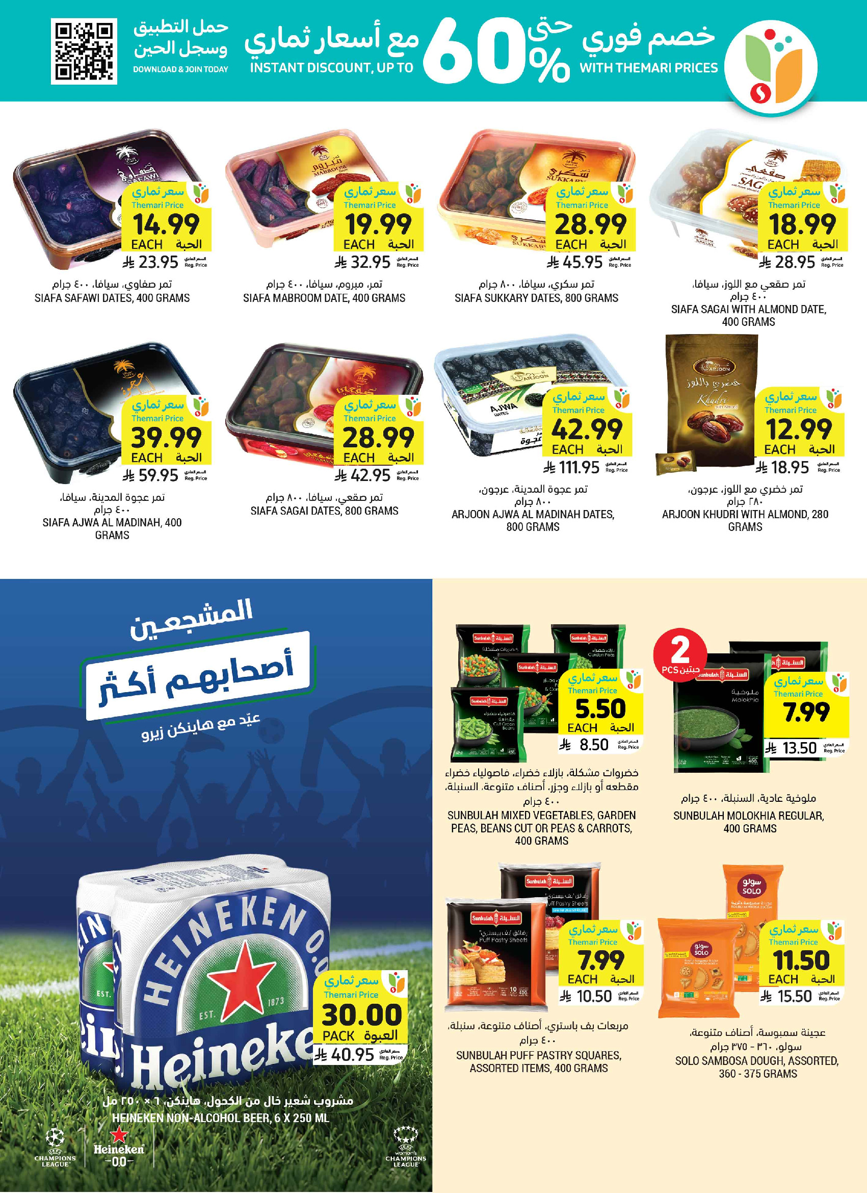 Tamimi markets Saudi Arabia offers from 10 to 16 Dhuʻl-Hijjah 1447 AH (27 May – 2 June 2026) Eid Mubarak Deals - Tamimi markets - Saudi Arabia - 27 May 2026 – 2 June 2026 - Page 29