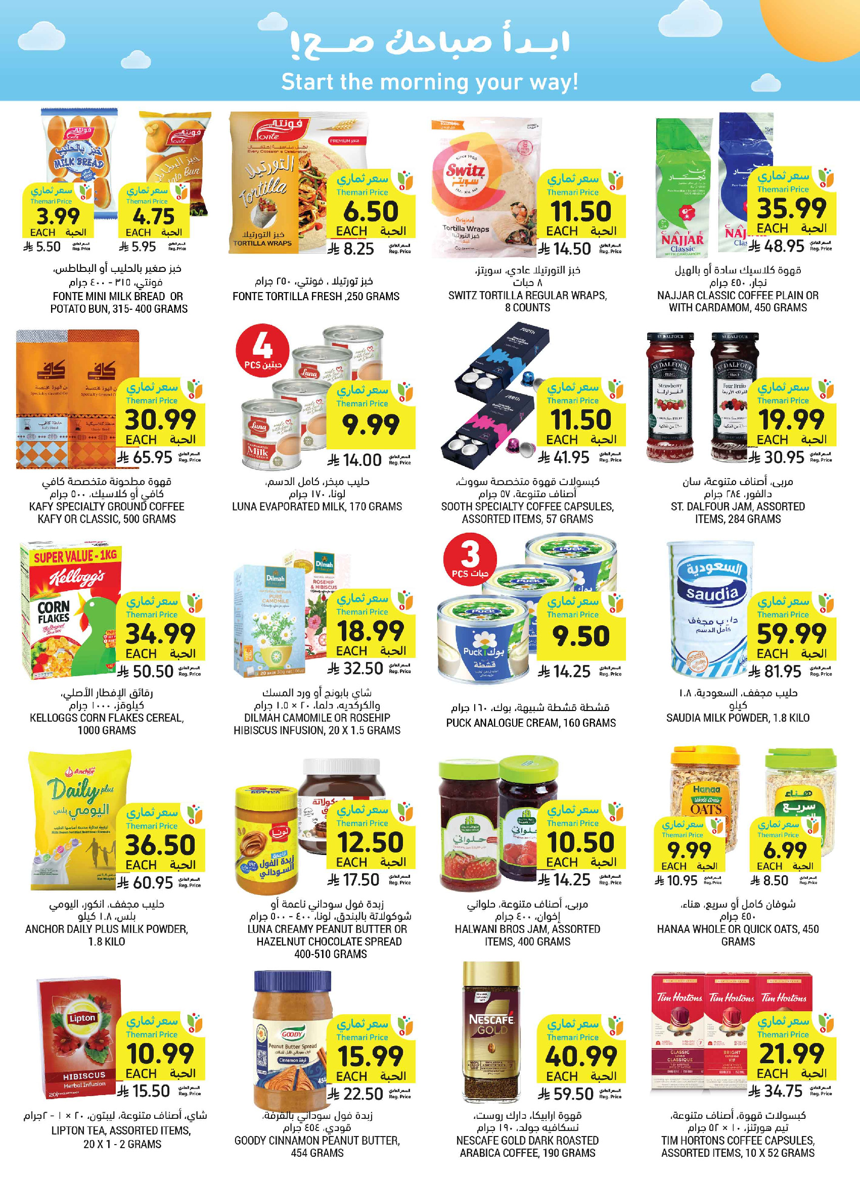 Tamimi markets Saudi Arabia offers from 10 to 16 Dhuʻl-Hijjah 1447 AH (27 May – 2 June 2026) Eid Mubarak Deals - Tamimi markets - Saudi Arabia - 27 May 2026 – 2 June 2026 - Page 30