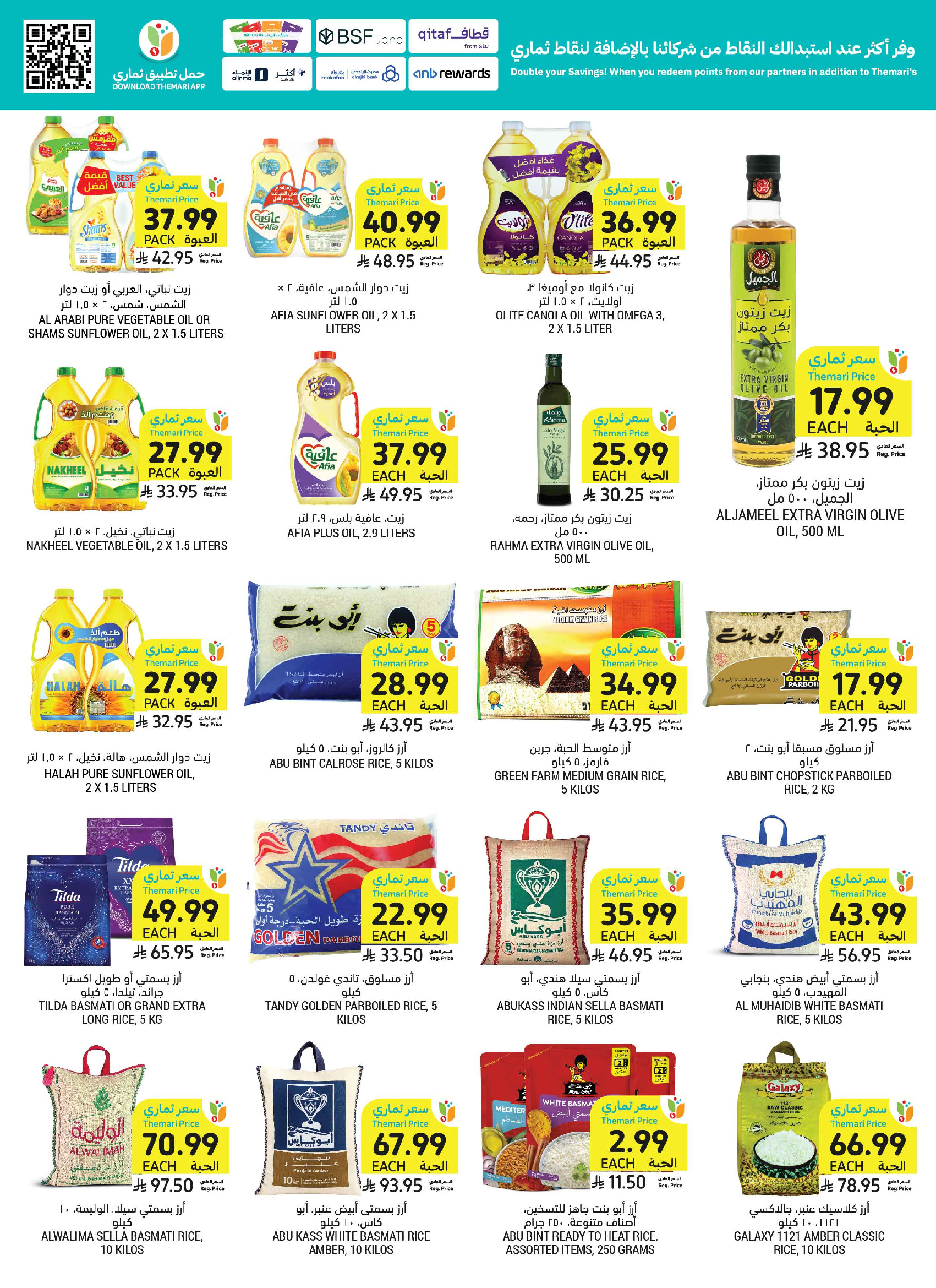 Tamimi markets Saudi Arabia offers from 10 to 16 Dhuʻl-Hijjah 1447 AH (27 May – 2 June 2026) Eid Mubarak Deals - Tamimi markets - Saudi Arabia - 27 May 2026 – 2 June 2026 - Page 33