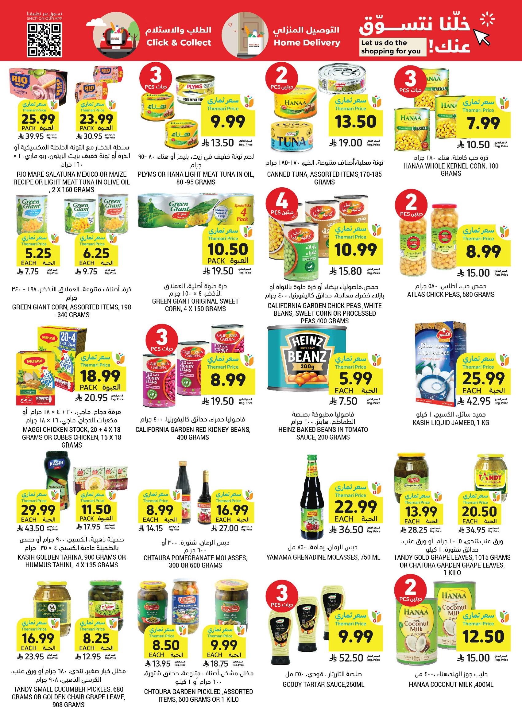 Tamimi markets Saudi Arabia offers from 10 to 16 Dhuʻl-Hijjah 1447 AH (27 May – 2 June 2026) Eid Mubarak Deals - Tamimi markets - Saudi Arabia - 27 May 2026 – 2 June 2026 - Page 36