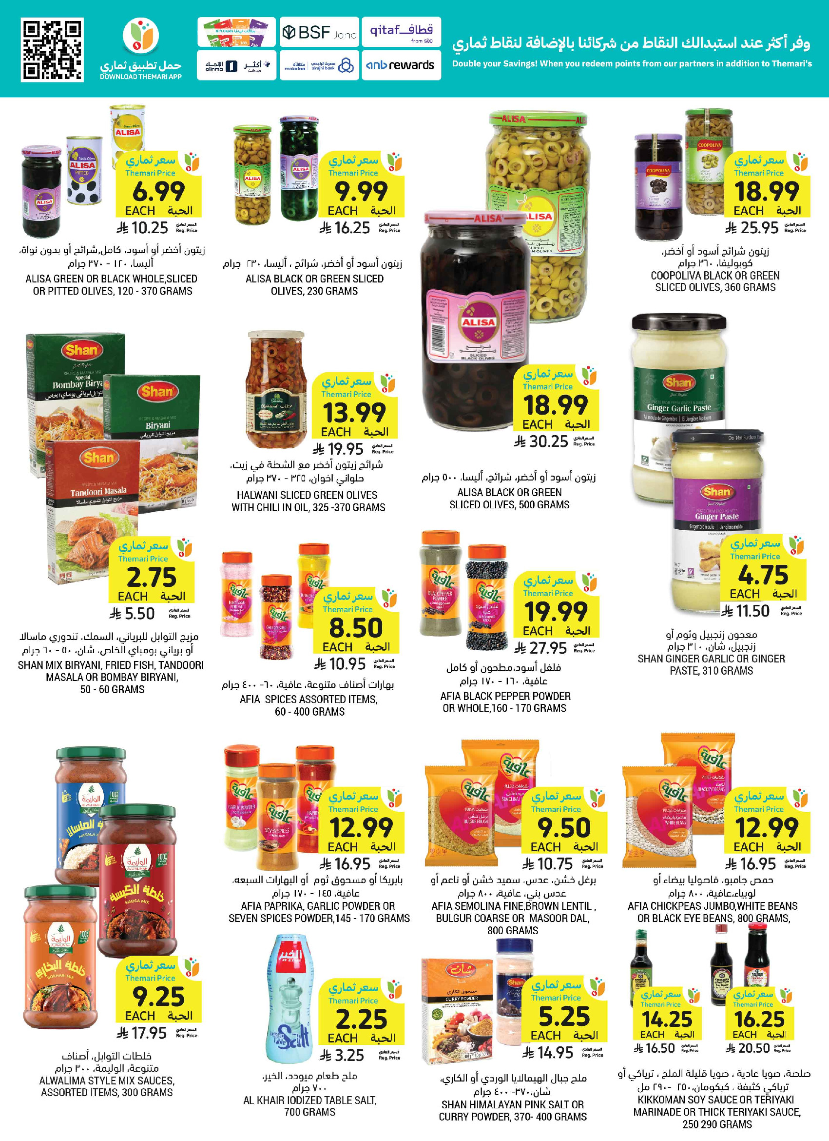 Tamimi markets Saudi Arabia offers from 10 to 16 Dhuʻl-Hijjah 1447 AH (27 May – 2 June 2026) Eid Mubarak Deals - Tamimi markets - Saudi Arabia - 27 May 2026 – 2 June 2026 - Page 37