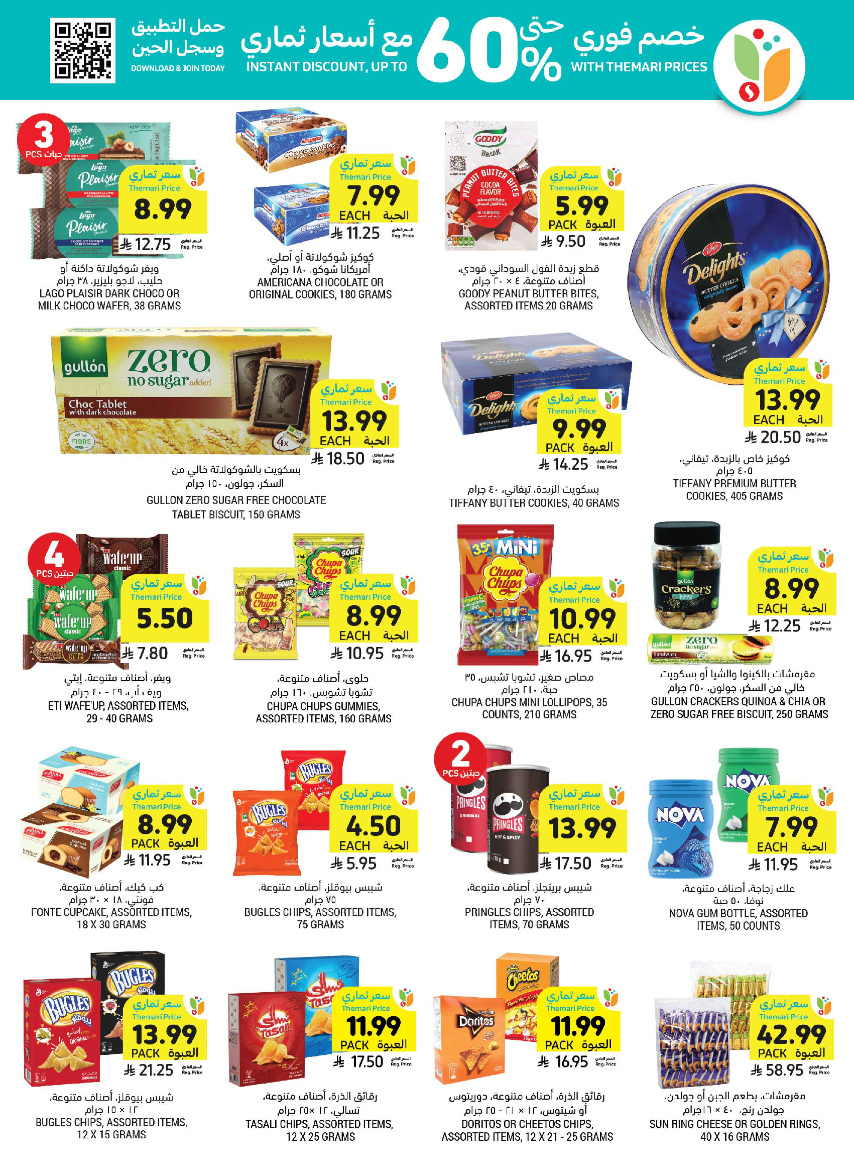 Tamimi markets Saudi Arabia offers from 10 to 16 Dhuʻl-Hijjah 1447 AH (27 May – 2 June 2026) Eid Mubarak Deals - Tamimi markets - Saudi Arabia - 27 May 2026 – 2 June 2026 - Page 40