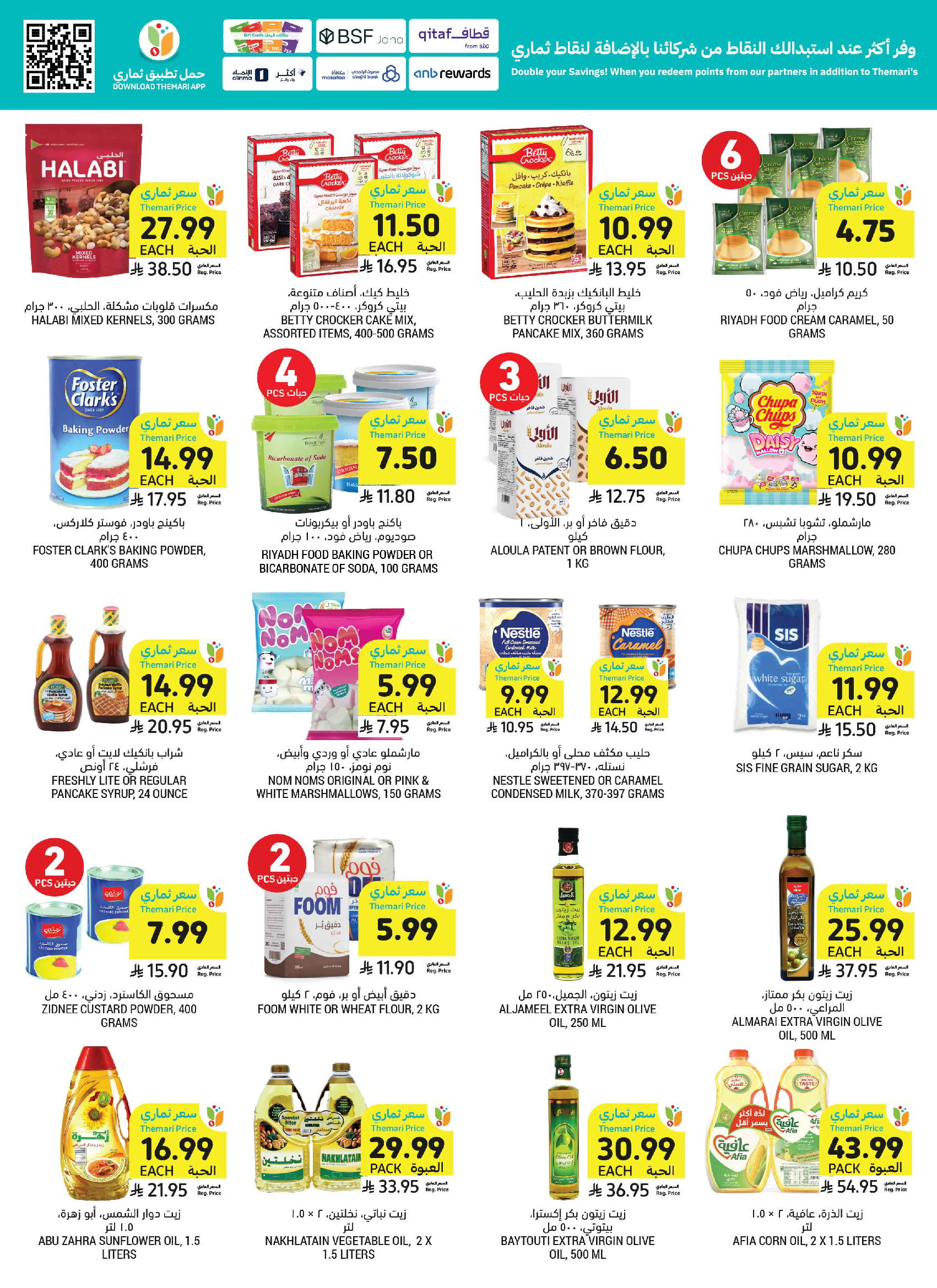 Tamimi markets Saudi Arabia offers from 10 to 16 Dhuʻl-Hijjah 1447 AH (27 May – 2 June 2026) Eid Mubarak Deals - Tamimi markets - Saudi Arabia - 27 May 2026 – 2 June 2026 - Page 41