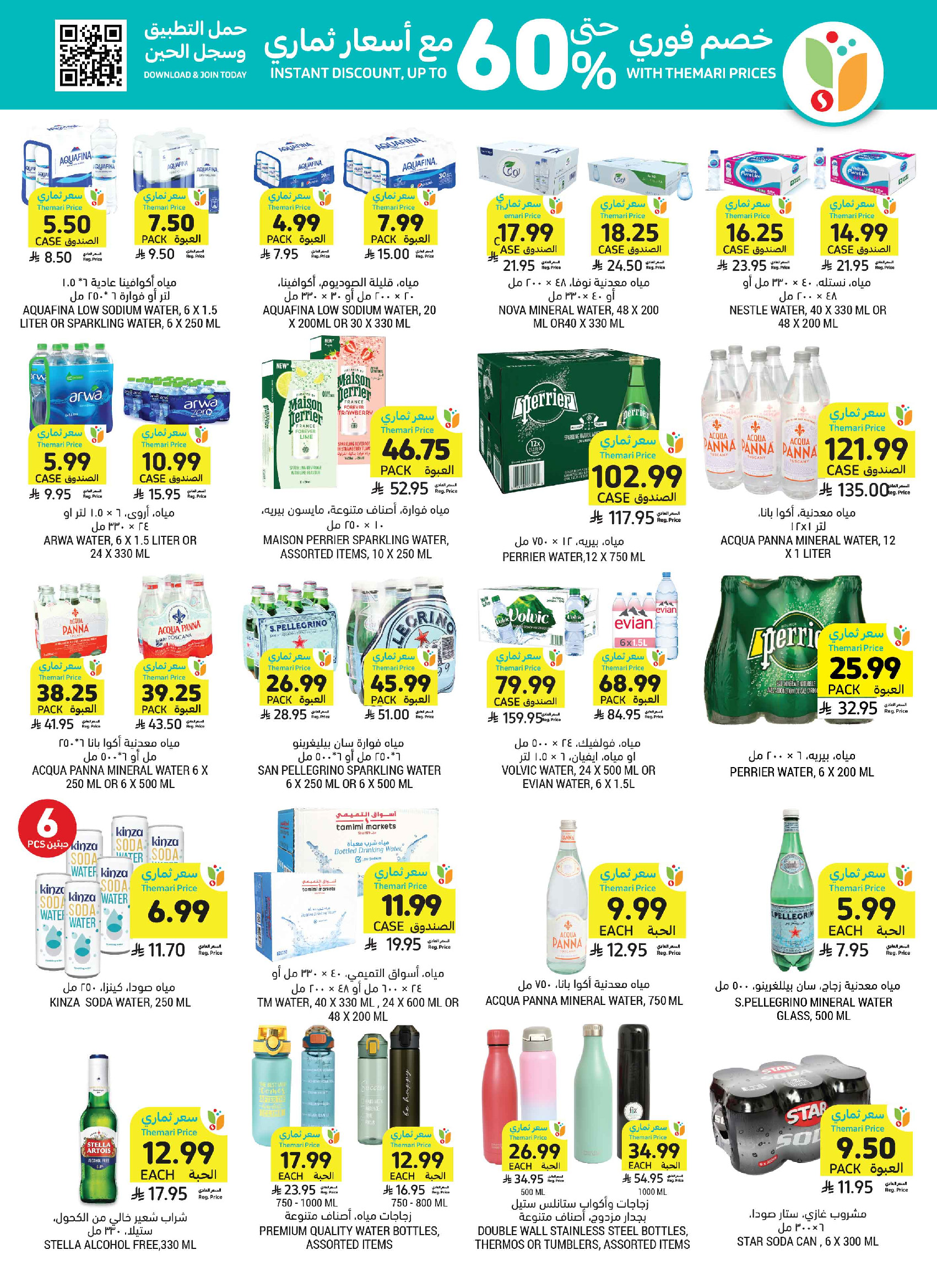 Tamimi markets Saudi Arabia offers from 10 to 16 Dhuʻl-Hijjah 1447 AH (27 May – 2 June 2026) Eid Mubarak Deals - Tamimi markets - Saudi Arabia - 27 May 2026 – 2 June 2026 - Page 42
