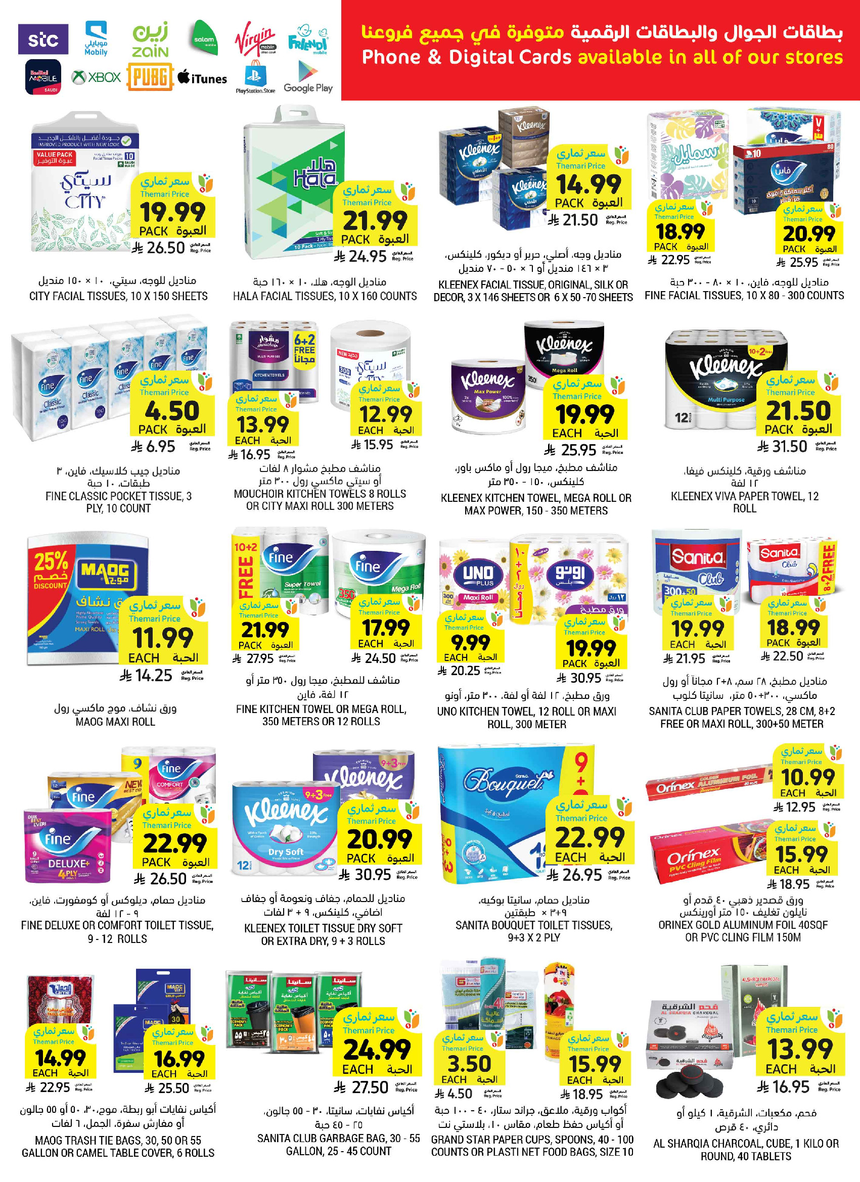 Tamimi markets Saudi Arabia offers from 10 to 16 Dhuʻl-Hijjah 1447 AH (27 May – 2 June 2026) Eid Mubarak Deals - Tamimi markets - Saudi Arabia - 27 May 2026 – 2 June 2026 - Page 49