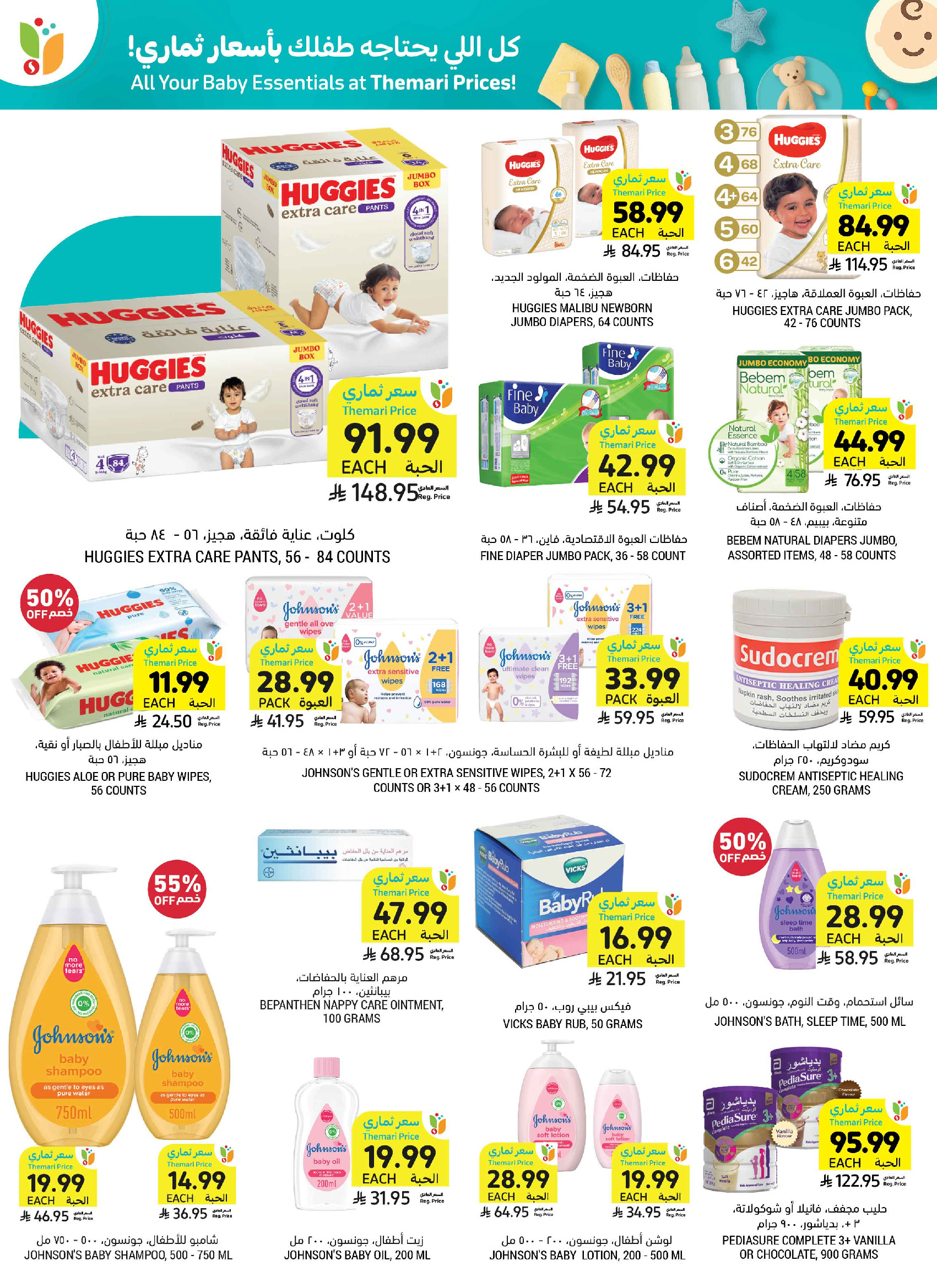 Tamimi markets Saudi Arabia offers from 10 to 16 Dhuʻl-Hijjah 1447 AH (27 May – 2 June 2026) Eid Mubarak Deals - Tamimi markets - Saudi Arabia - 27 May 2026 – 2 June 2026 - Page 50