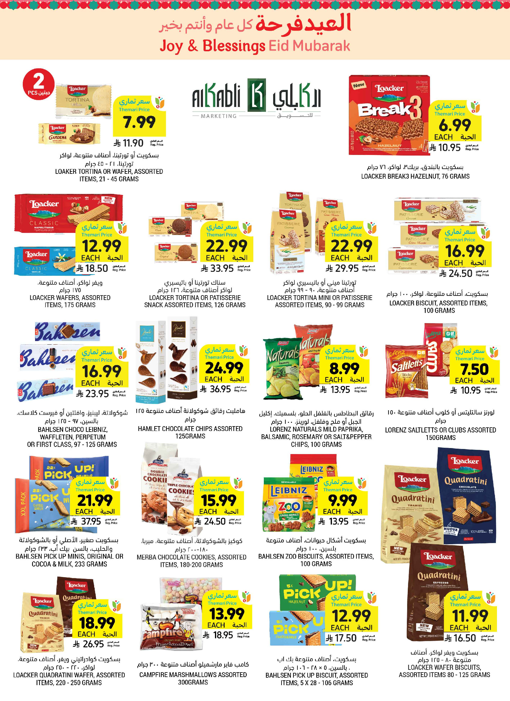 Tamimi markets Saudi Arabia offers from 10 to 16 Dhuʻl-Hijjah 1447 AH (27 May – 2 June 2026) Eid Mubarak Deals - Tamimi markets - Saudi Arabia - 27 May 2026 – 2 June 2026 - Page 6