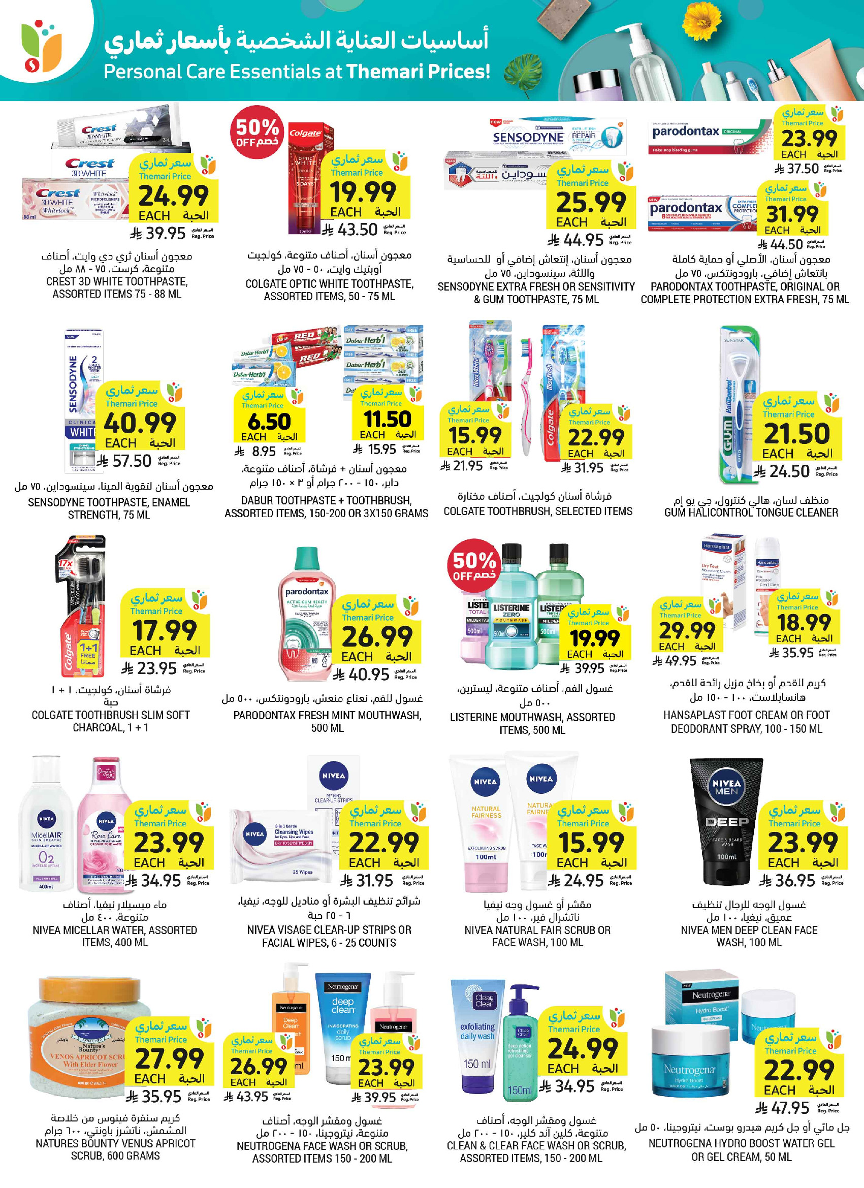 Tamimi markets Saudi Arabia offers from 10 to 16 Dhuʻl-Hijjah 1447 AH (27 May – 2 June 2026) Eid Mubarak Deals - Tamimi markets - Saudi Arabia - 27 May 2026 – 2 June 2026 - Page 56