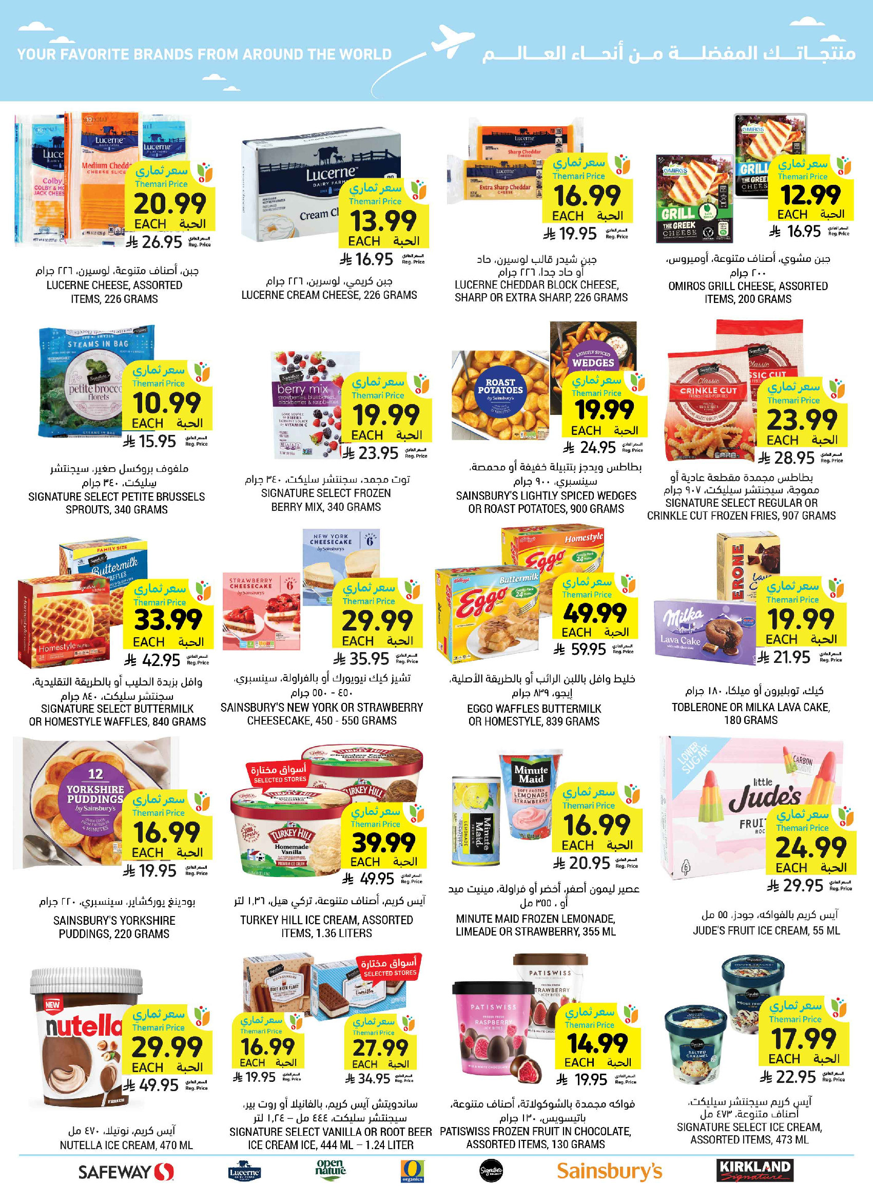 Tamimi markets Saudi Arabia offers from 10 to 16 Dhuʻl-Hijjah 1447 AH (27 May – 2 June 2026) Eid Mubarak Deals - Tamimi markets - Saudi Arabia - 27 May 2026 – 2 June 2026 - Page 59