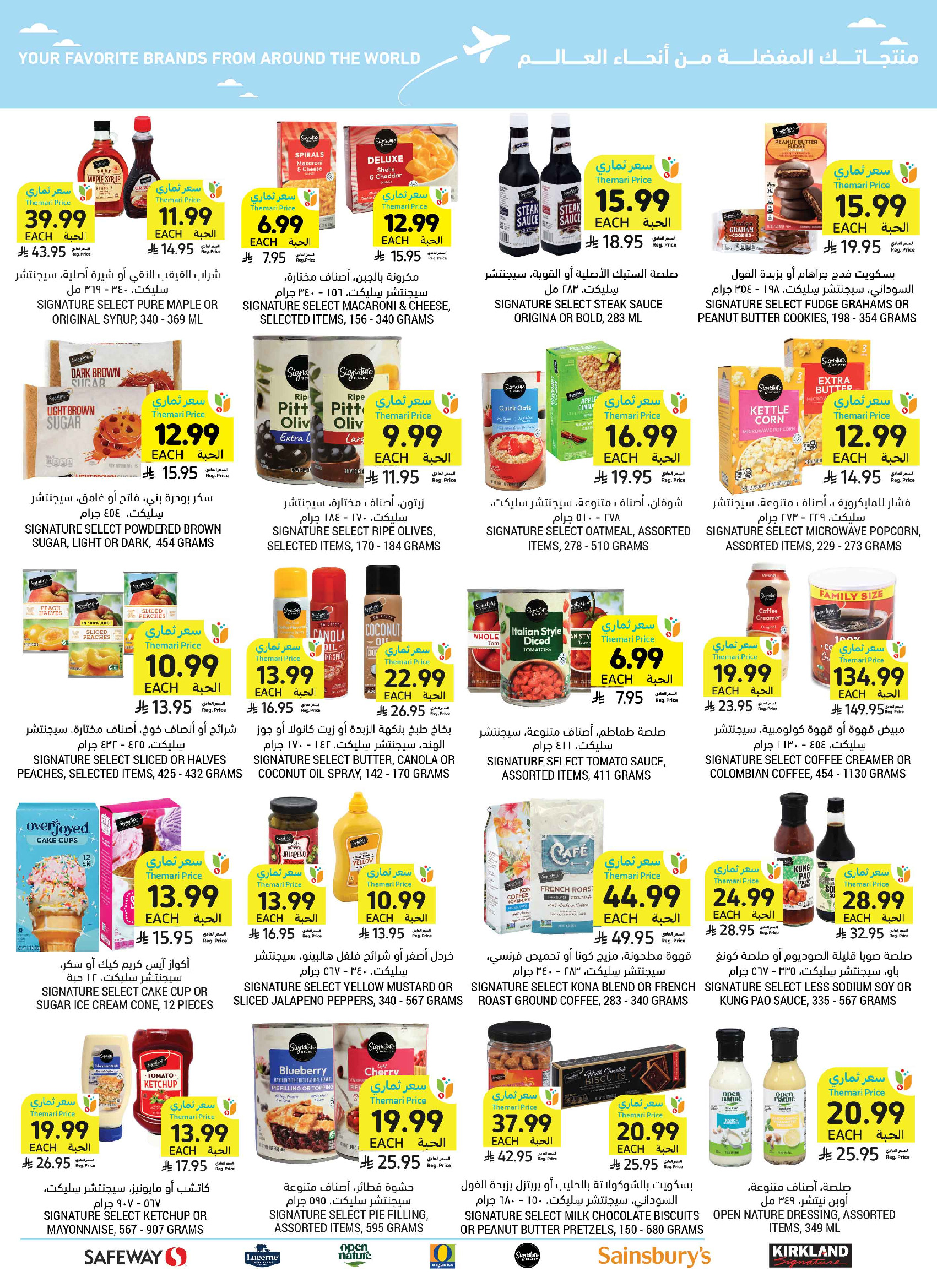 Tamimi markets Saudi Arabia offers from 10 to 16 Dhuʻl-Hijjah 1447 AH (27 May – 2 June 2026) Eid Mubarak Deals - Tamimi markets - Saudi Arabia - 27 May 2026 – 2 June 2026 - Page 60