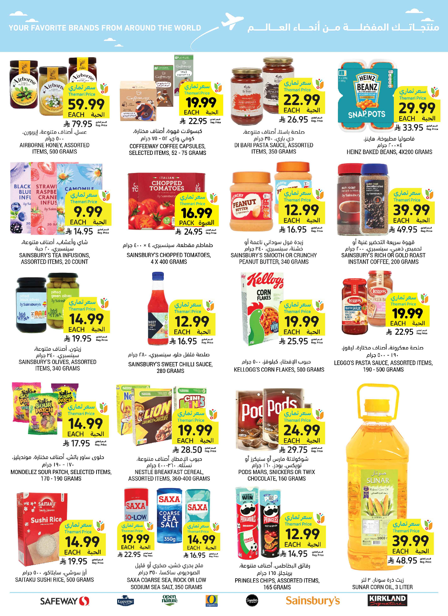 Tamimi markets Saudi Arabia offers from 10 to 16 Dhuʻl-Hijjah 1447 AH (27 May – 2 June 2026) Eid Mubarak Deals - Tamimi markets - Saudi Arabia - 27 May 2026 – 2 June 2026 - Page 61