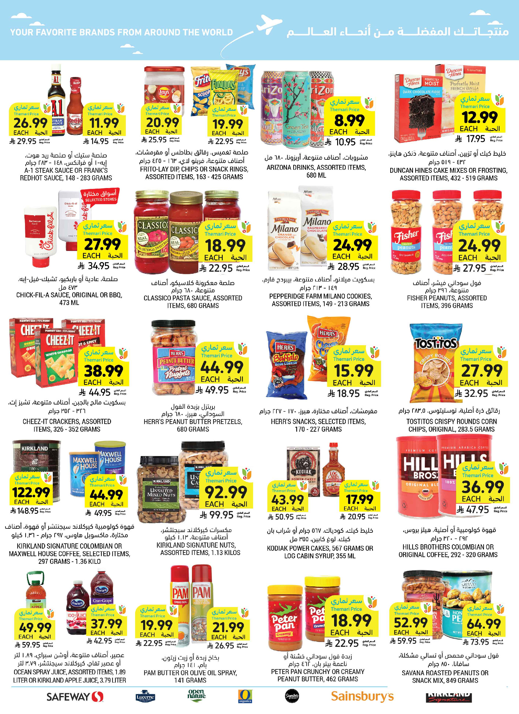 Tamimi markets Saudi Arabia offers from 10 to 16 Dhuʻl-Hijjah 1447 AH (27 May – 2 June 2026) Eid Mubarak Deals - Tamimi markets - Saudi Arabia - 27 May 2026 – 2 June 2026 - Page 62
