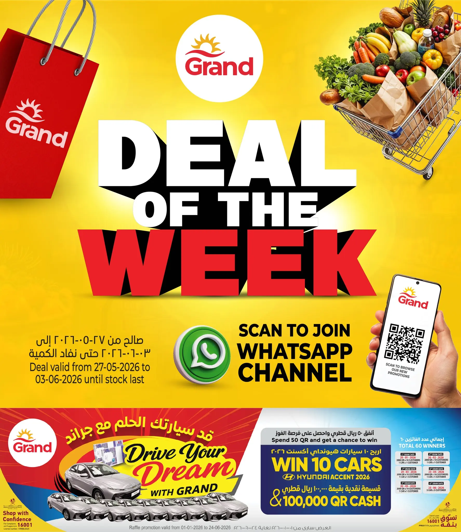 Ofertas de Grand hipermercado Katar de 27 mayo a 3 junio 2026 Oferta de la semana - Página 1