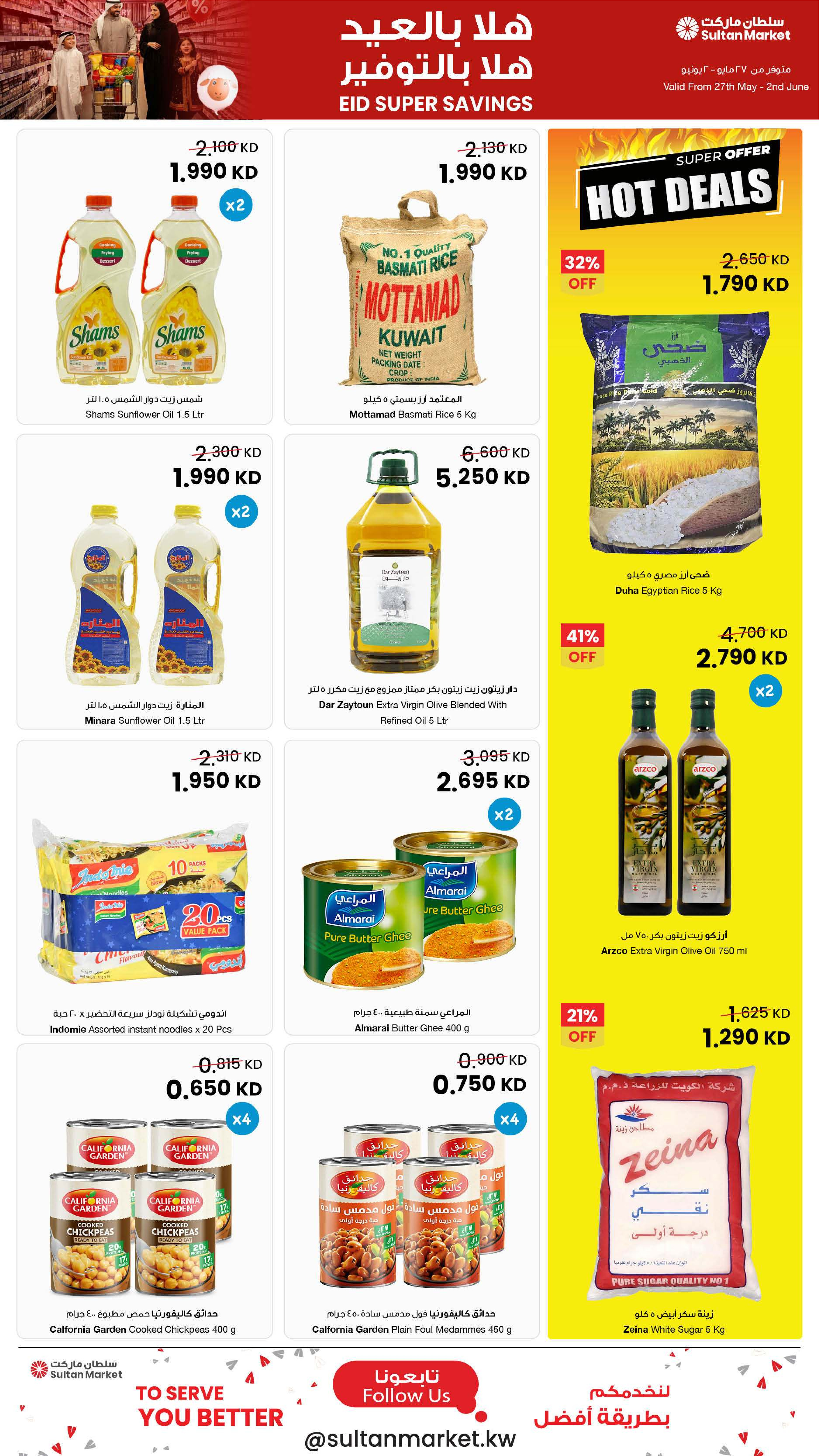 Ofertas de Centro Sultán Kuwait de 27 mayo a 2 junio 2026 ¡Súper ahorros! - Centro Sultán - Kuwait - 27 mayo 2026 – 2 junio 2026 - Página 2