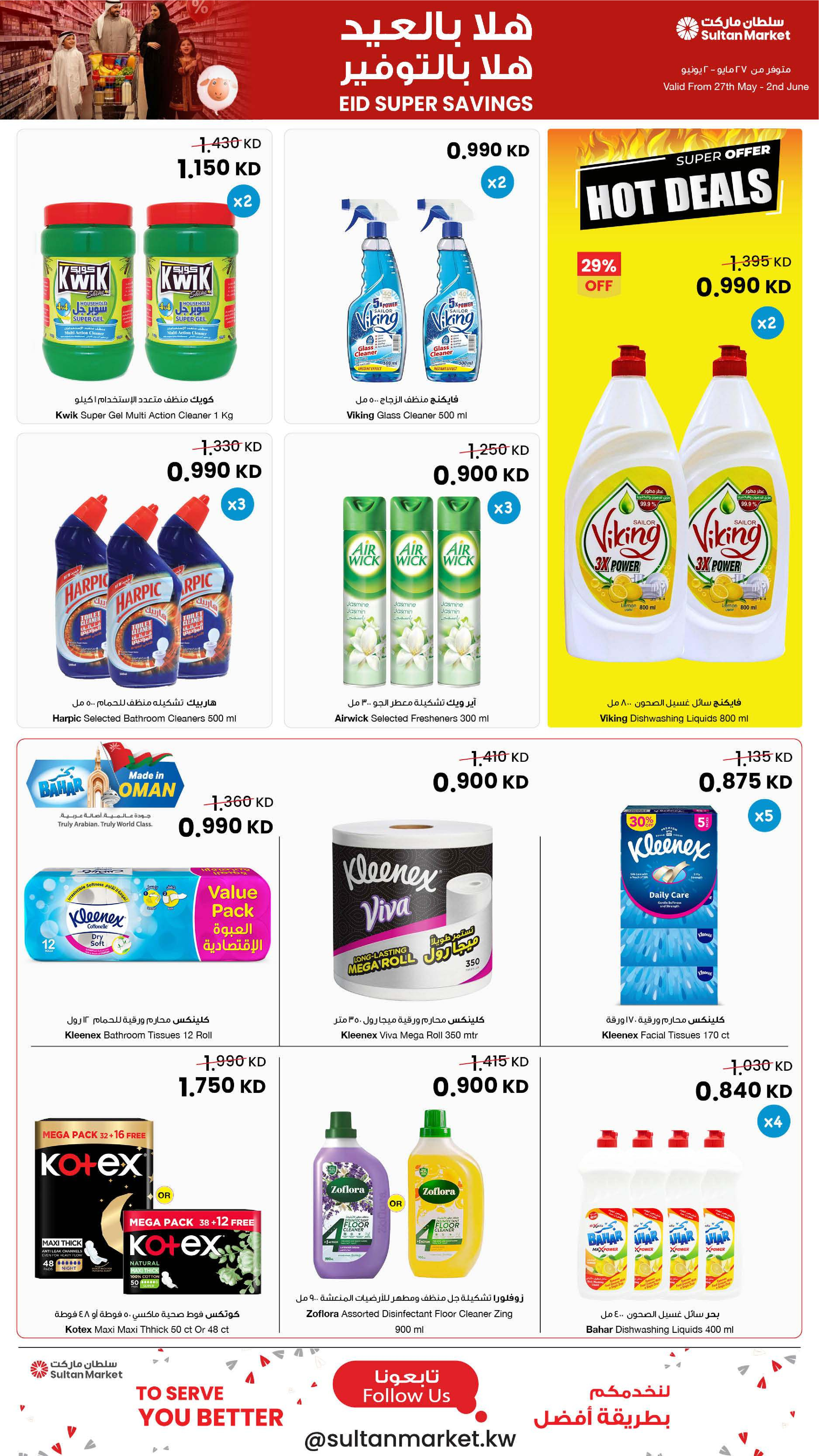 Ofertas de Centro Sultán Kuwait de 27 mayo a 2 junio 2026 ¡Súper ahorros! - Centro Sultán - Kuwait - 27 mayo 2026 – 2 junio 2026 - Página 18