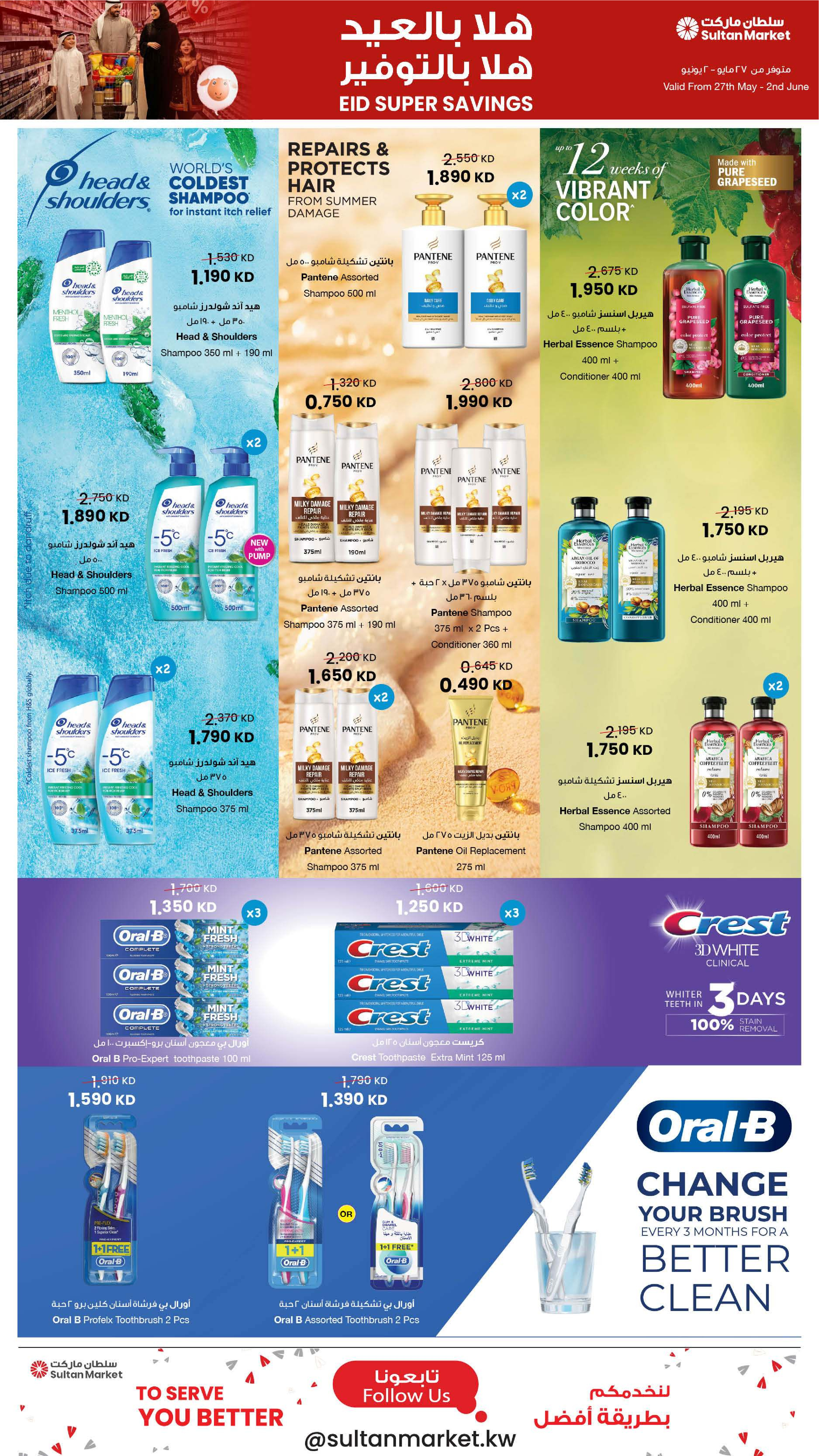 Ofertas de Centro Sultán Kuwait de 27 mayo a 2 junio 2026 ¡Súper ahorros! - Centro Sultán - Kuwait - 27 mayo 2026 – 2 junio 2026 - Página 20