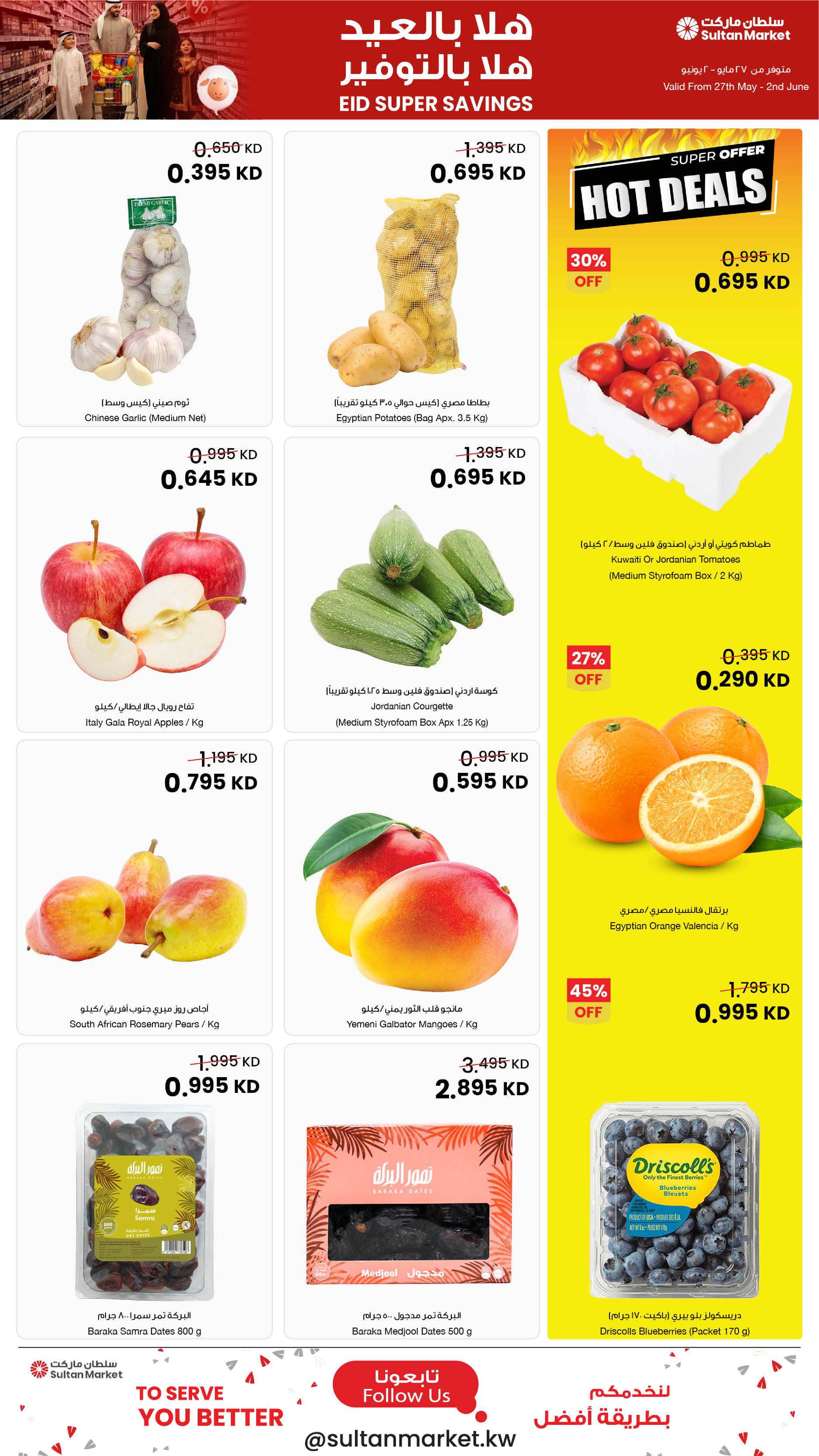 Ofertas de Centro Sultán Kuwait de 27 mayo a 2 junio 2026 ¡Súper ahorros! - Centro Sultán - Kuwait - 27 mayo 2026 – 2 junio 2026 - Página 24