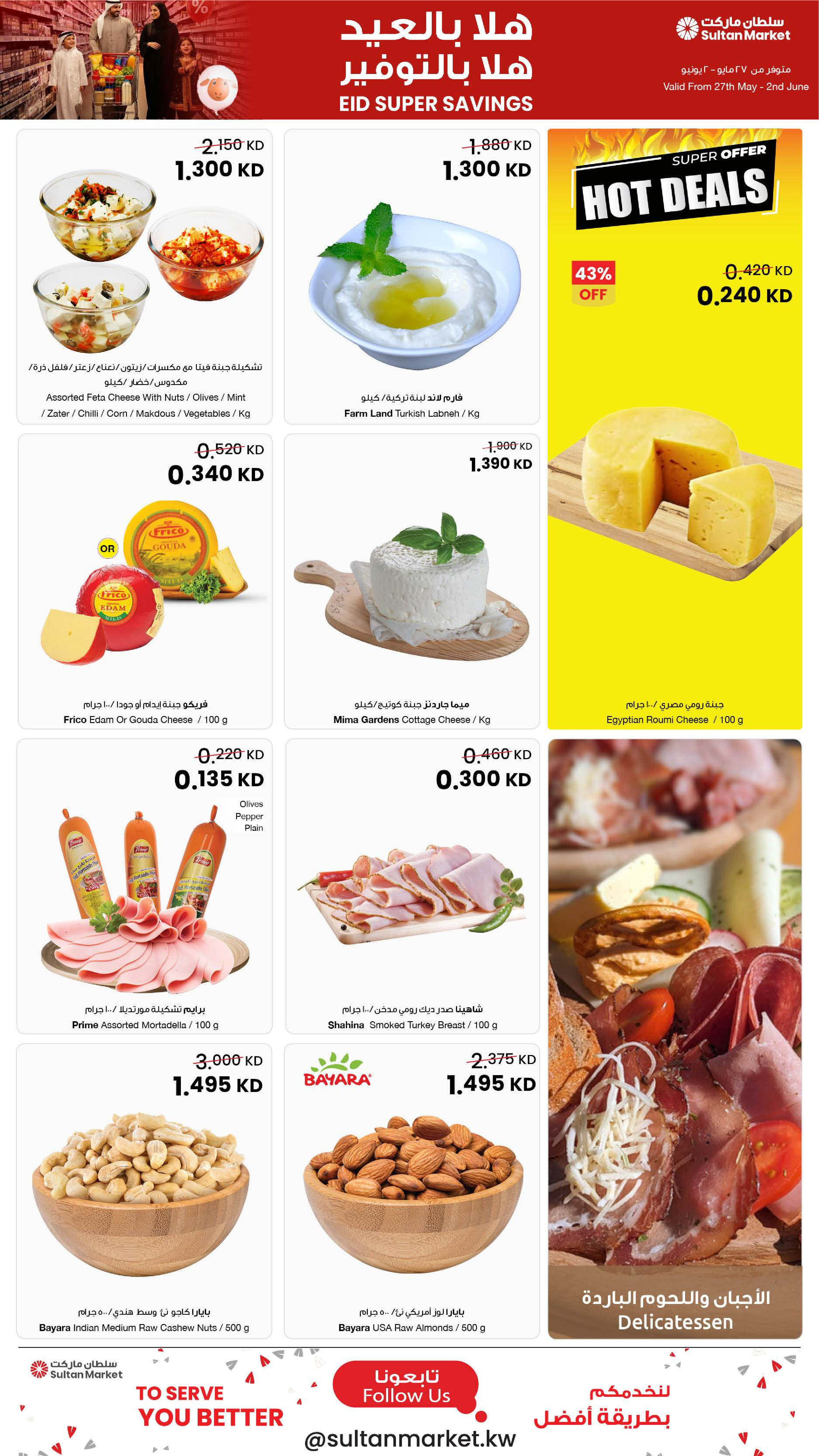 Ofertas de Centro Sultán Kuwait de 27 mayo a 2 junio 2026 ¡Súper ahorros! - Centro Sultán - Kuwait - 27 mayo 2026 – 2 junio 2026 - Página 26