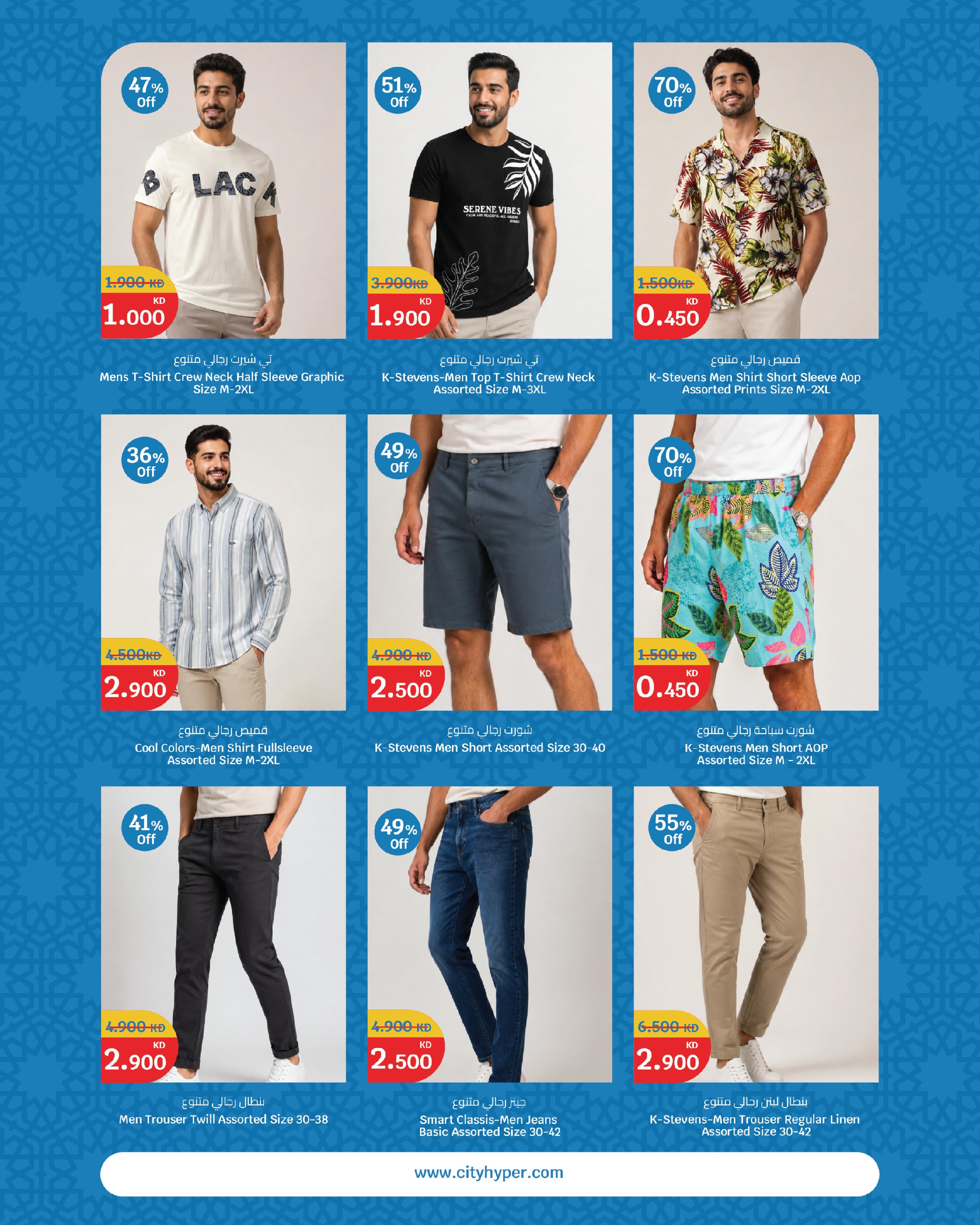 City Hyper Kuwait offers from 27 May to 2 June 2026 Eid Mubarak Deals - City Hyper - Kuwait - 27 May 2026 – 2 June 2026 - Page 22