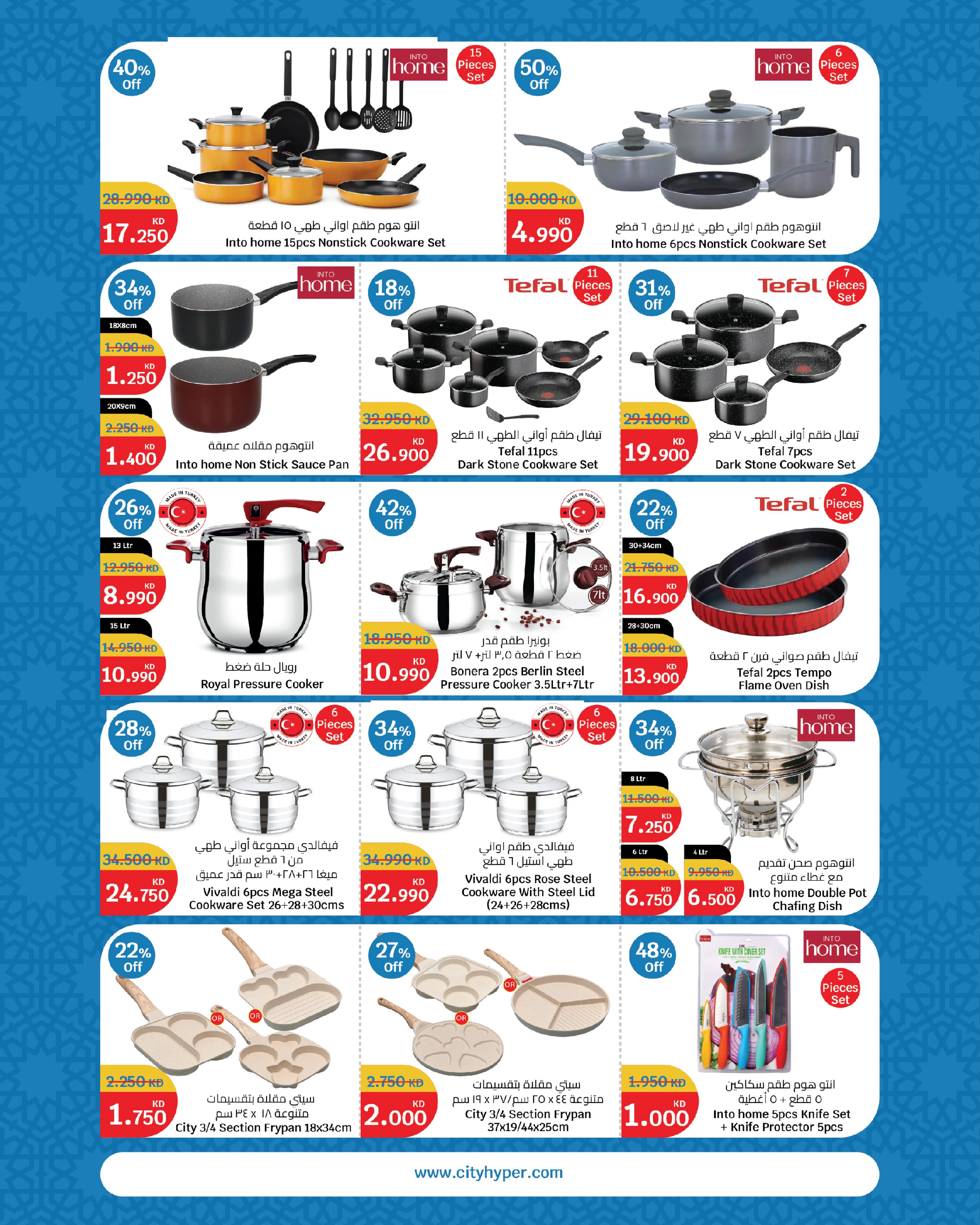 City Hyper Kuwait offers from 27 May to 2 June 2026 Eid Mubarak Deals - City Hyper - Kuwait - 27 May 2026 – 2 June 2026 - Page 19