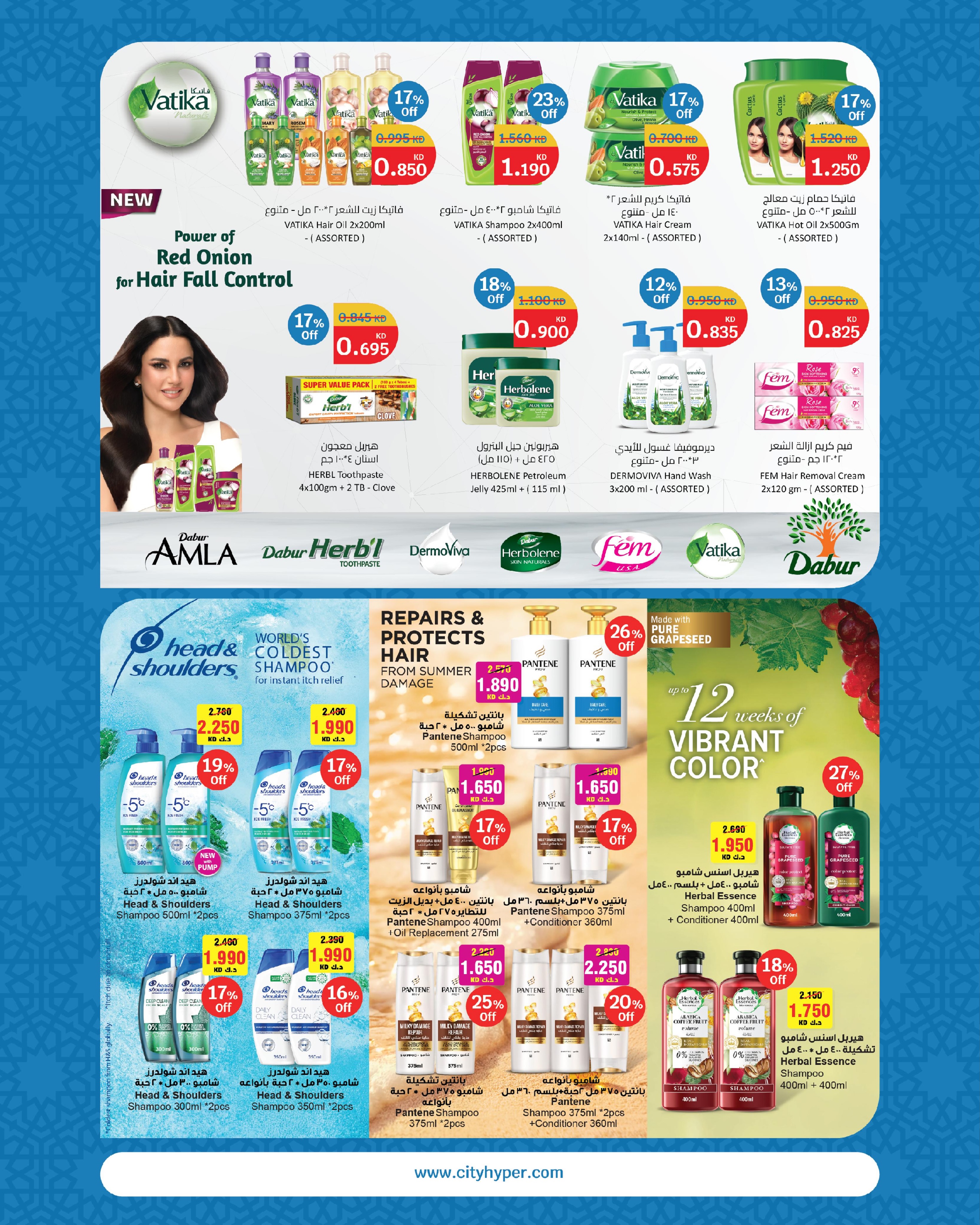 City Hyper Kuwait offers from 27 May to 2 June 2026 Eid Mubarak Deals - City Hyper - Kuwait - 27 May 2026 – 2 June 2026 - Page 17