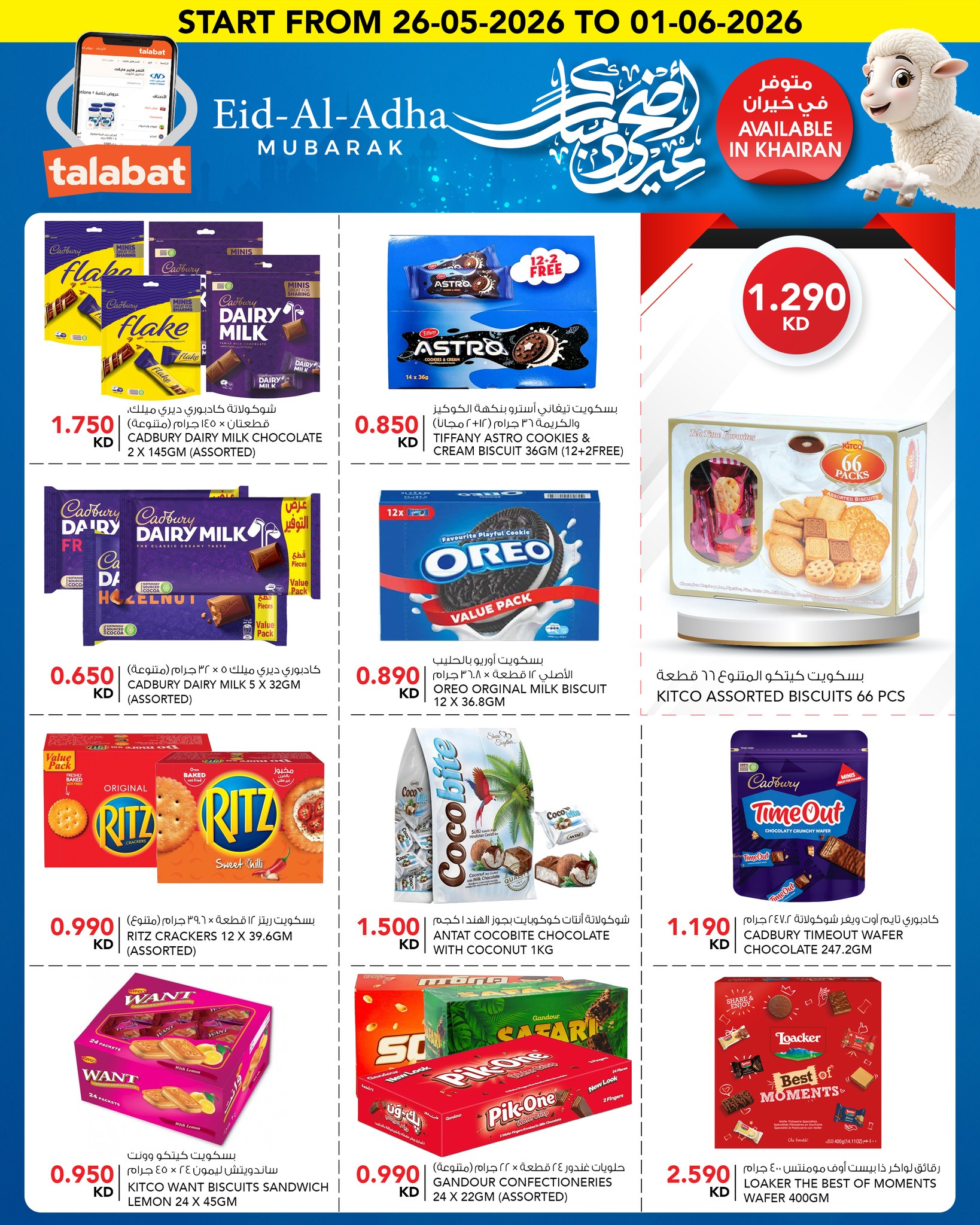 Al Nasser Hypermarkets Kuwait offers from 26 May to 1 June 2026 Eid Adha Mubarak Offers - Al Nasser - Kuwait - 26 May 2026 – 1 June 2026 - Page 6
