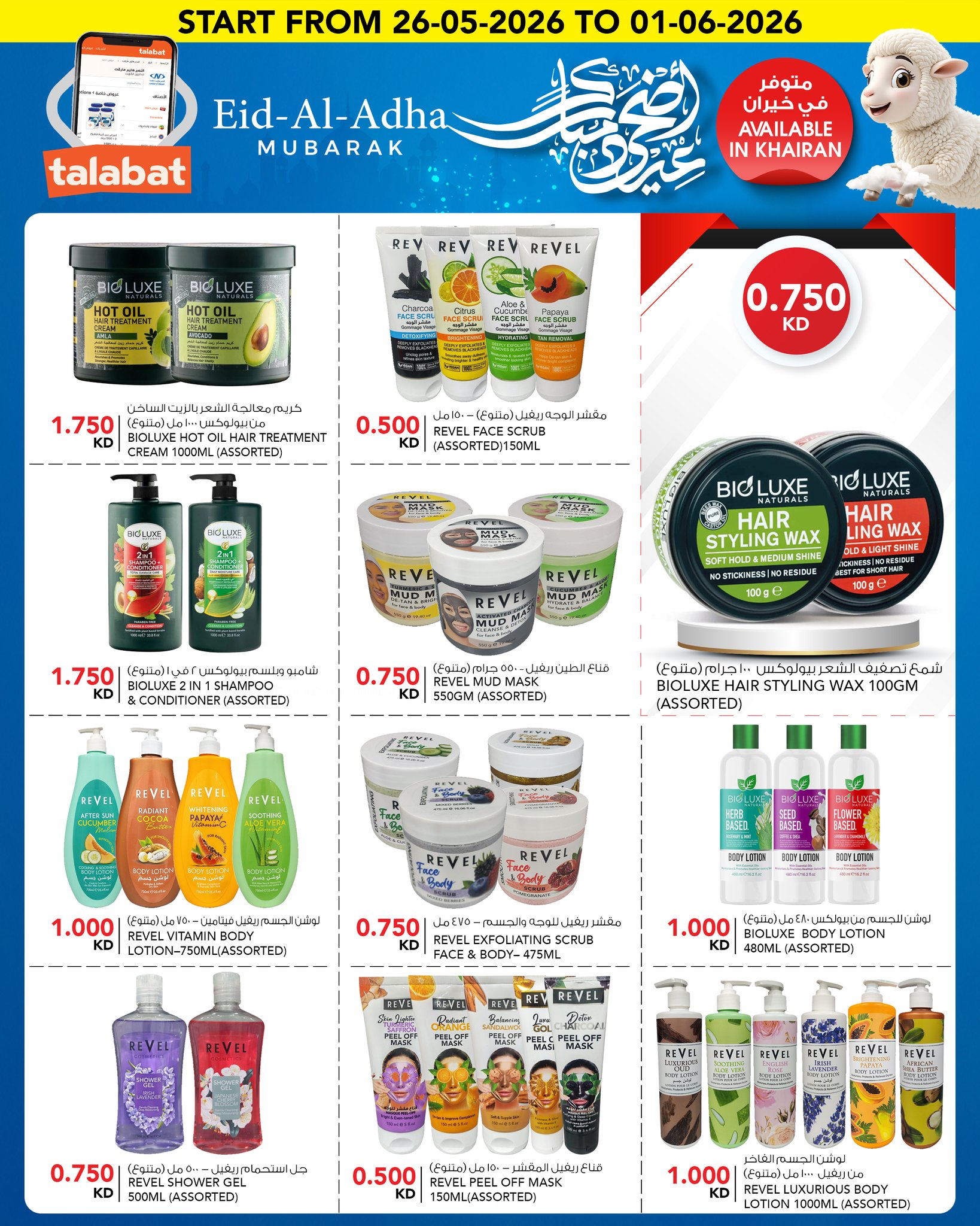 Al Nasser Hypermarkets Kuwait offers from 26 May to 1 June 2026 Eid Adha Mubarak Offers - Al Nasser - Kuwait - 26 May 2026 – 1 June 2026 - Page 15