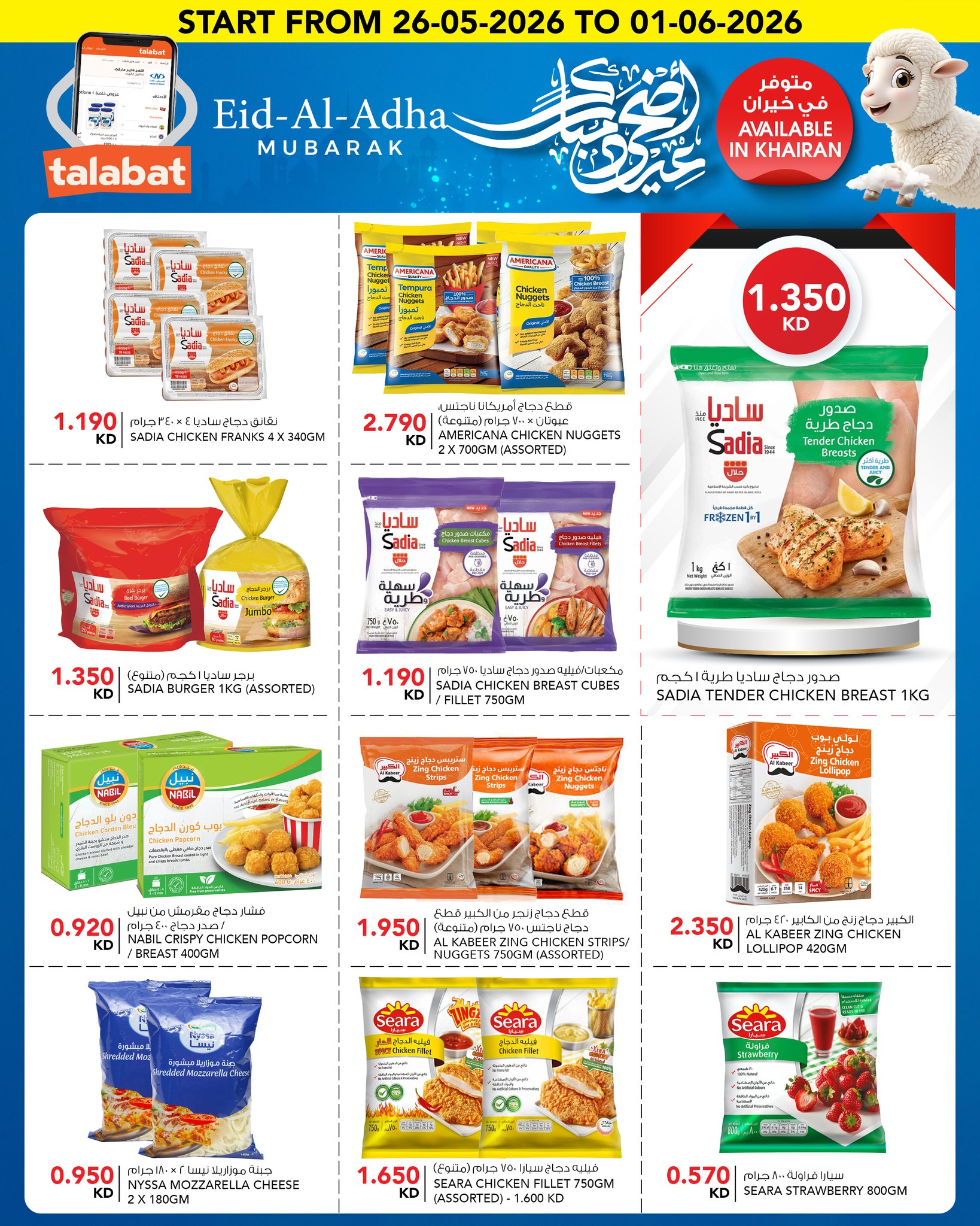 Al Nasser Hypermarkets Kuwait offers from 26 May to 1 June 2026 Eid Adha Mubarak Offers - Al Nasser - Kuwait - 26 May 2026 – 1 June 2026 - Page 9