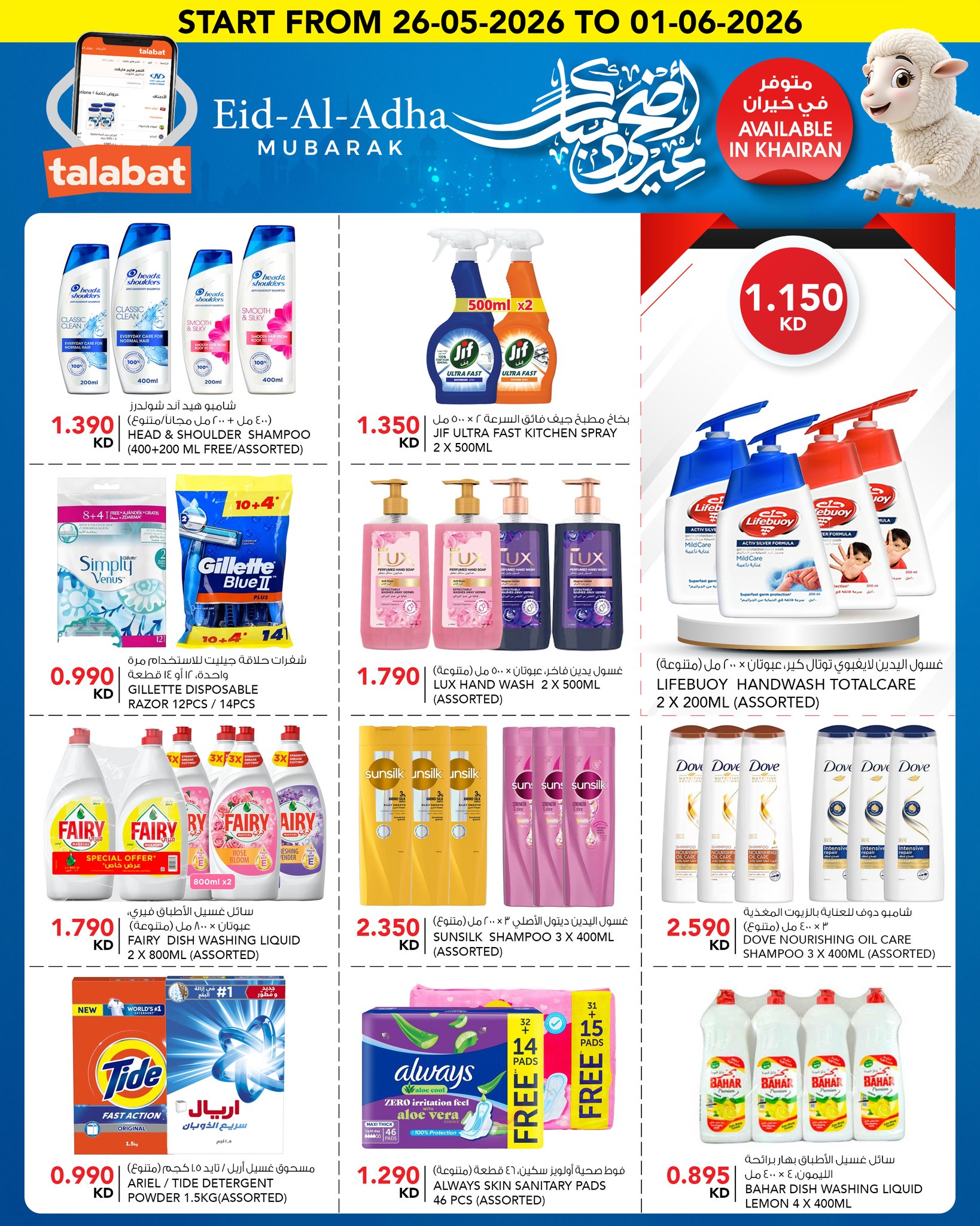 Al Nasser Hypermarkets Kuwait offers from 26 May to 1 June 2026 Eid Adha Mubarak Offers - Al Nasser - Kuwait - 26 May 2026 – 1 June 2026 - Page 10