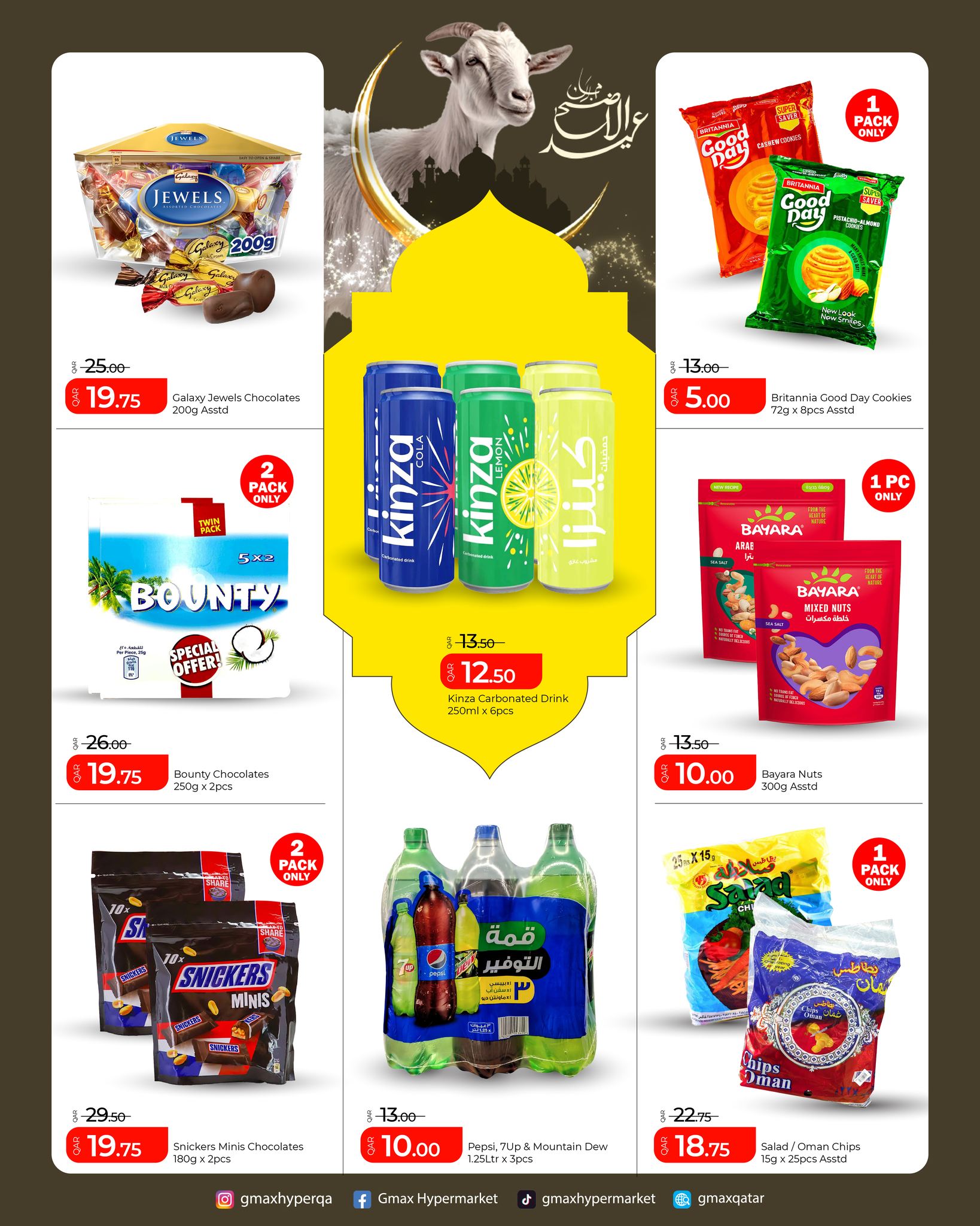 Offres Hypermarché Gmax Qatar de 26 à 30 mai 2026 Offres de l'Aïd Adha Moubarak - Hypermarché Gmax - Qatar - 26 mai 2026 – 30 mai 2026 - Page 2