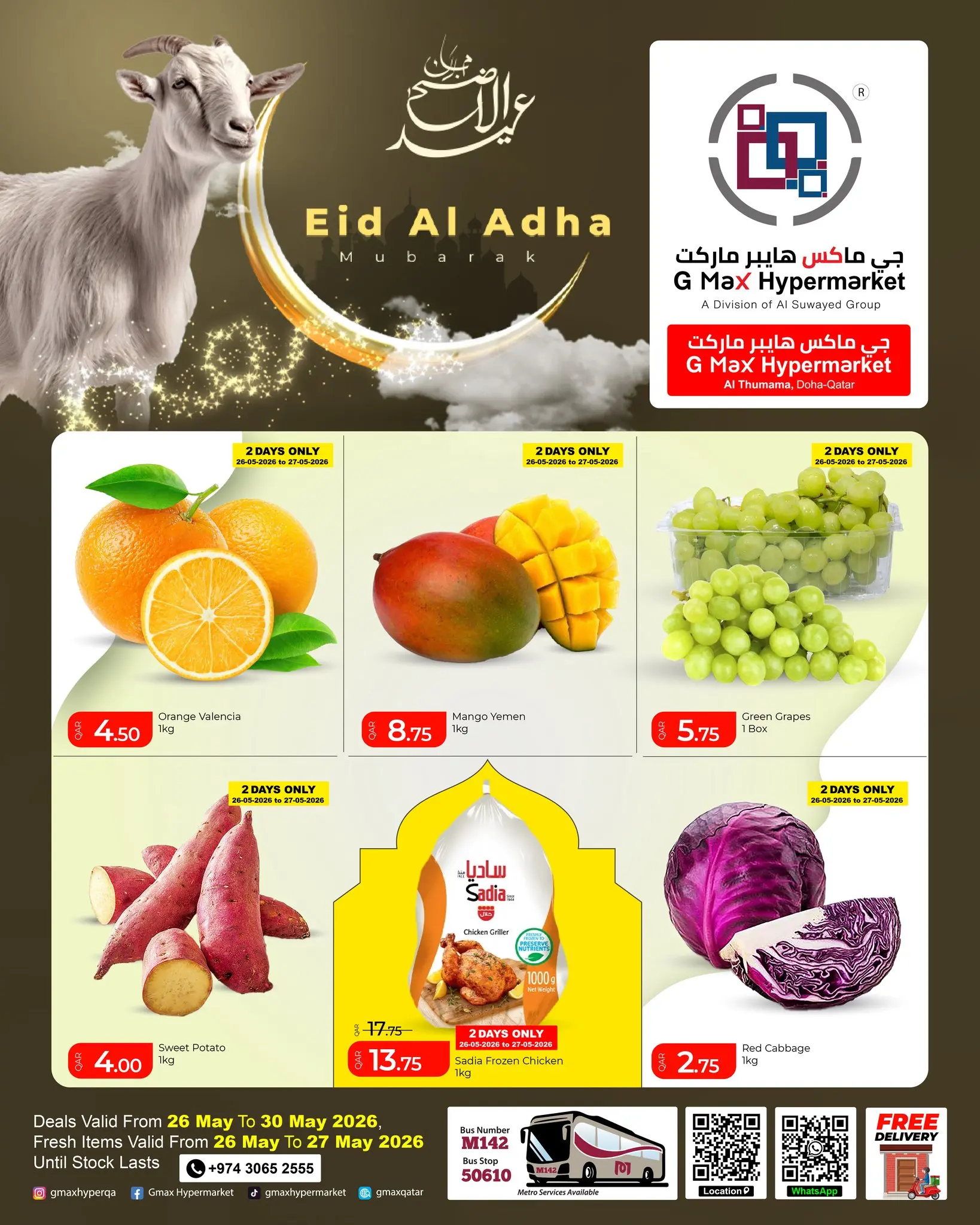 Gmax Hypermarket Qatar offers from 26 to 30 May 2026 Eid Al Adha Mubarak Offers - Page 1
