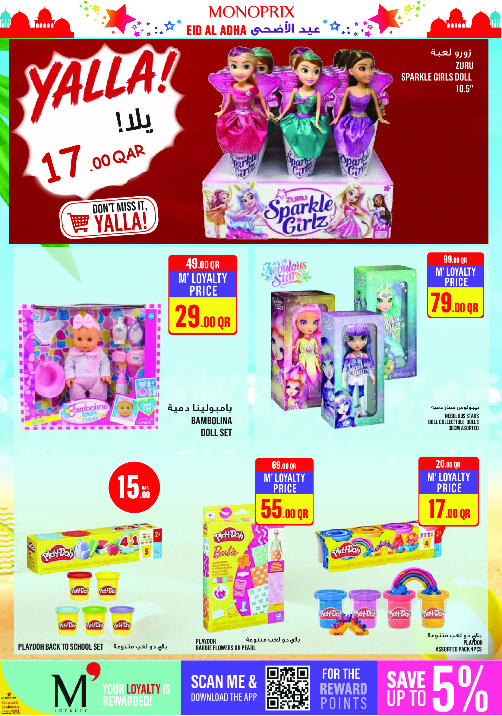 Offres Monoprix Qatar de 27 mai à 2 juin 2026 Offres de l'Aïd Al Adha - Monoprix - Qatar - 27 mai 2026 – 2 juin 2026 - Page 29