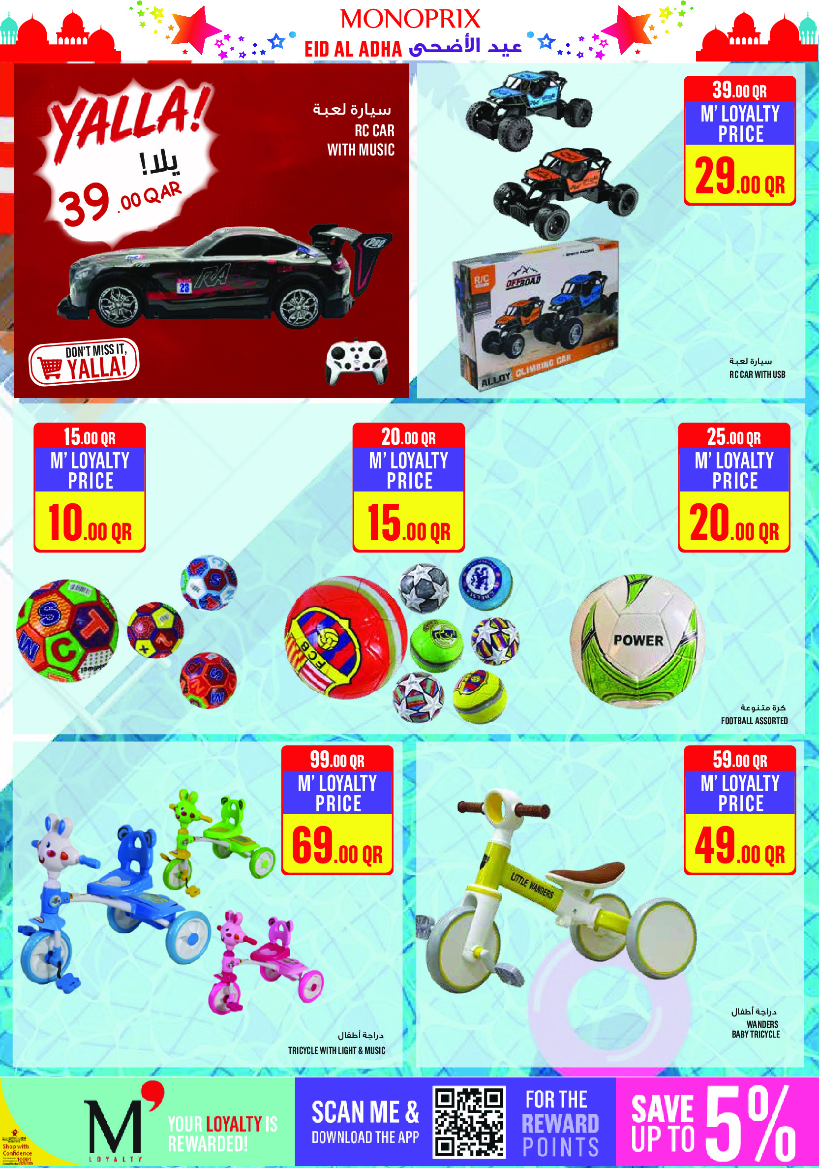 Offres Monoprix Qatar de 27 mai à 2 juin 2026 Offres de l'Aïd Al Adha - Monoprix - Qatar - 27 mai 2026 – 2 juin 2026 - Page 30