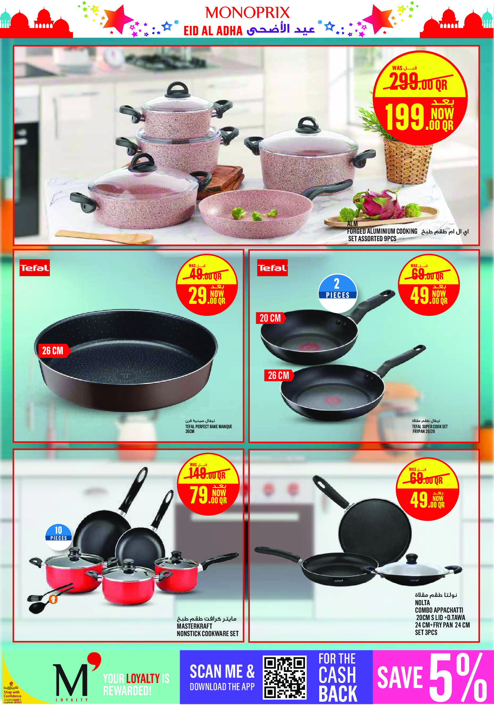 Offres Monoprix Qatar de 27 mai à 2 juin 2026 Offres de l'Aïd Al Adha - Monoprix - Qatar - 27 mai 2026 – 2 juin 2026 - Page 33
